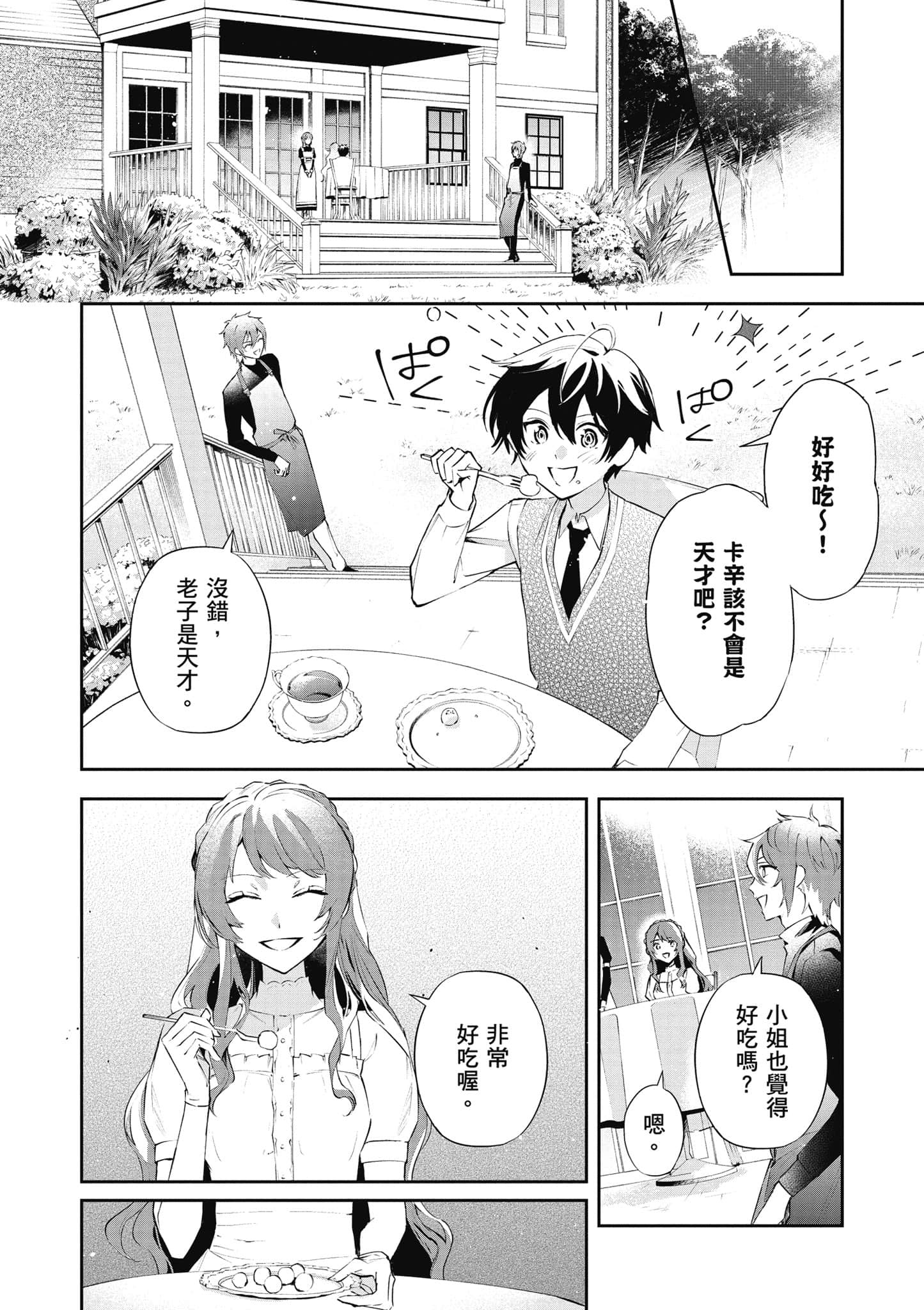 第 65 页