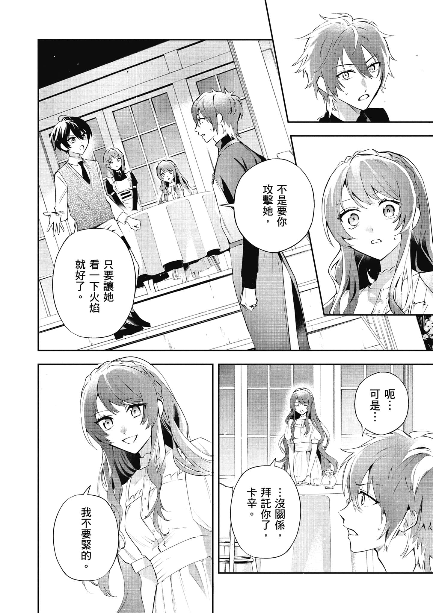 第 67 页
