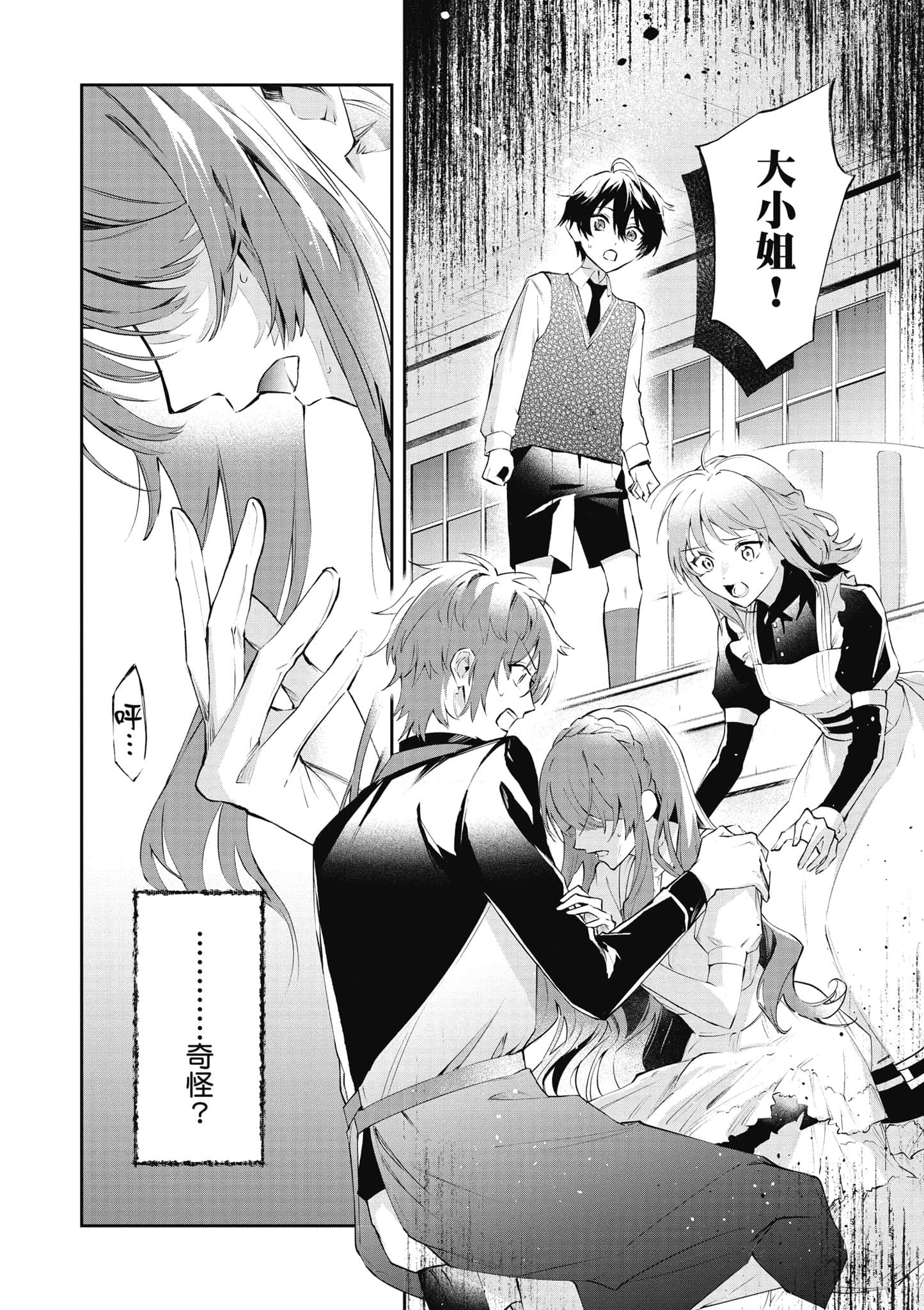 第 71 页