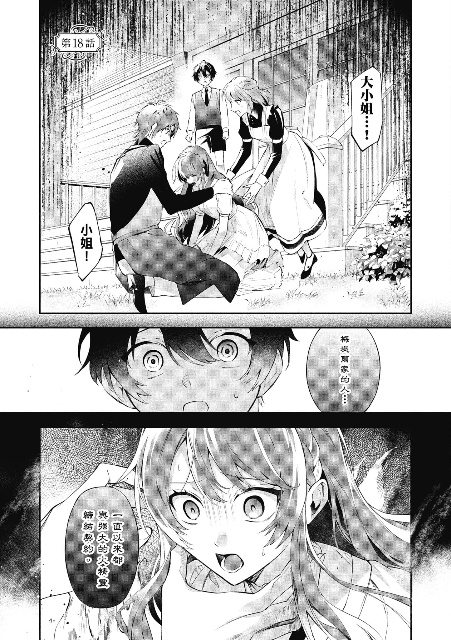 第 74 页