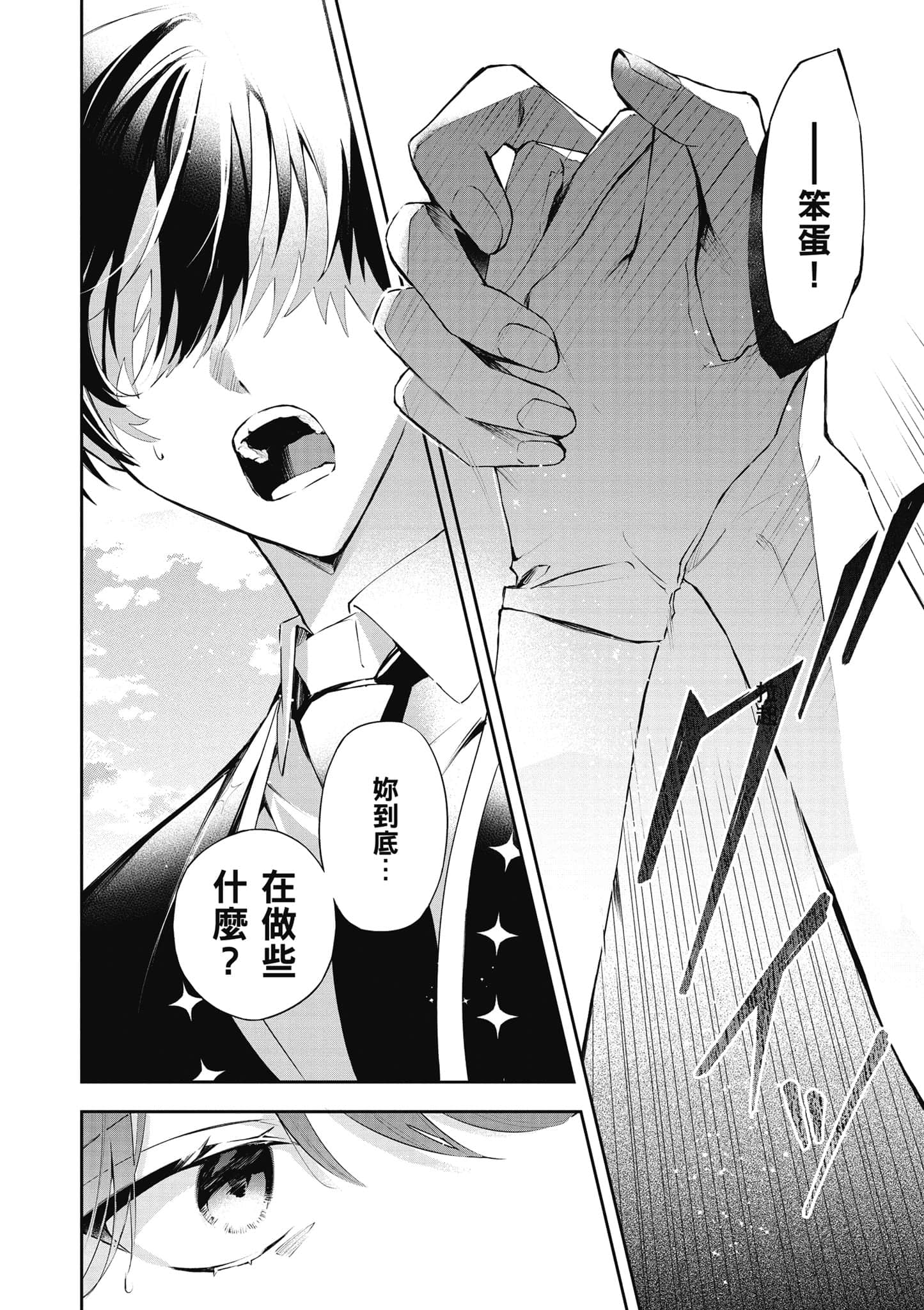 第 79 页