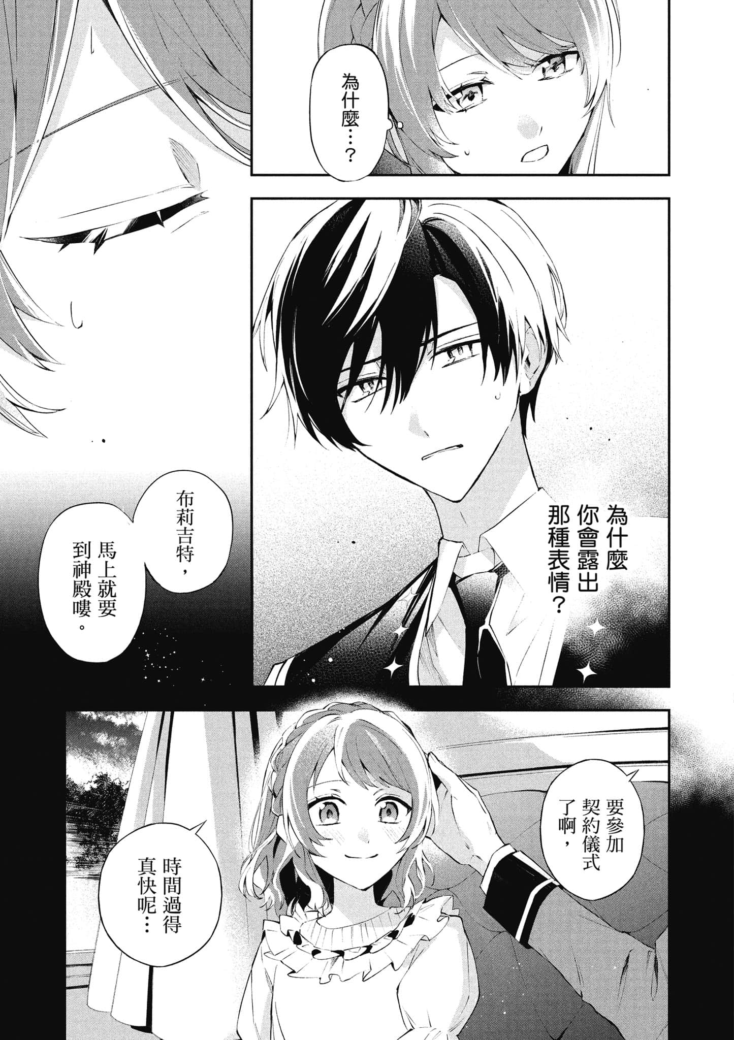 第 82 页