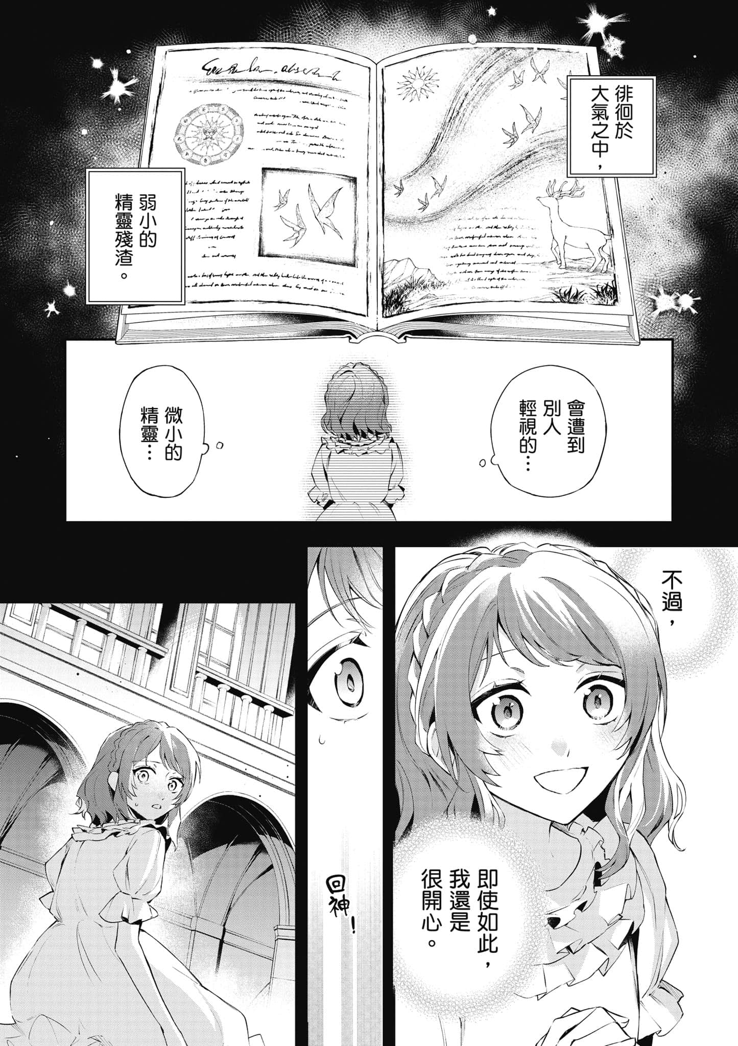 第 87 页