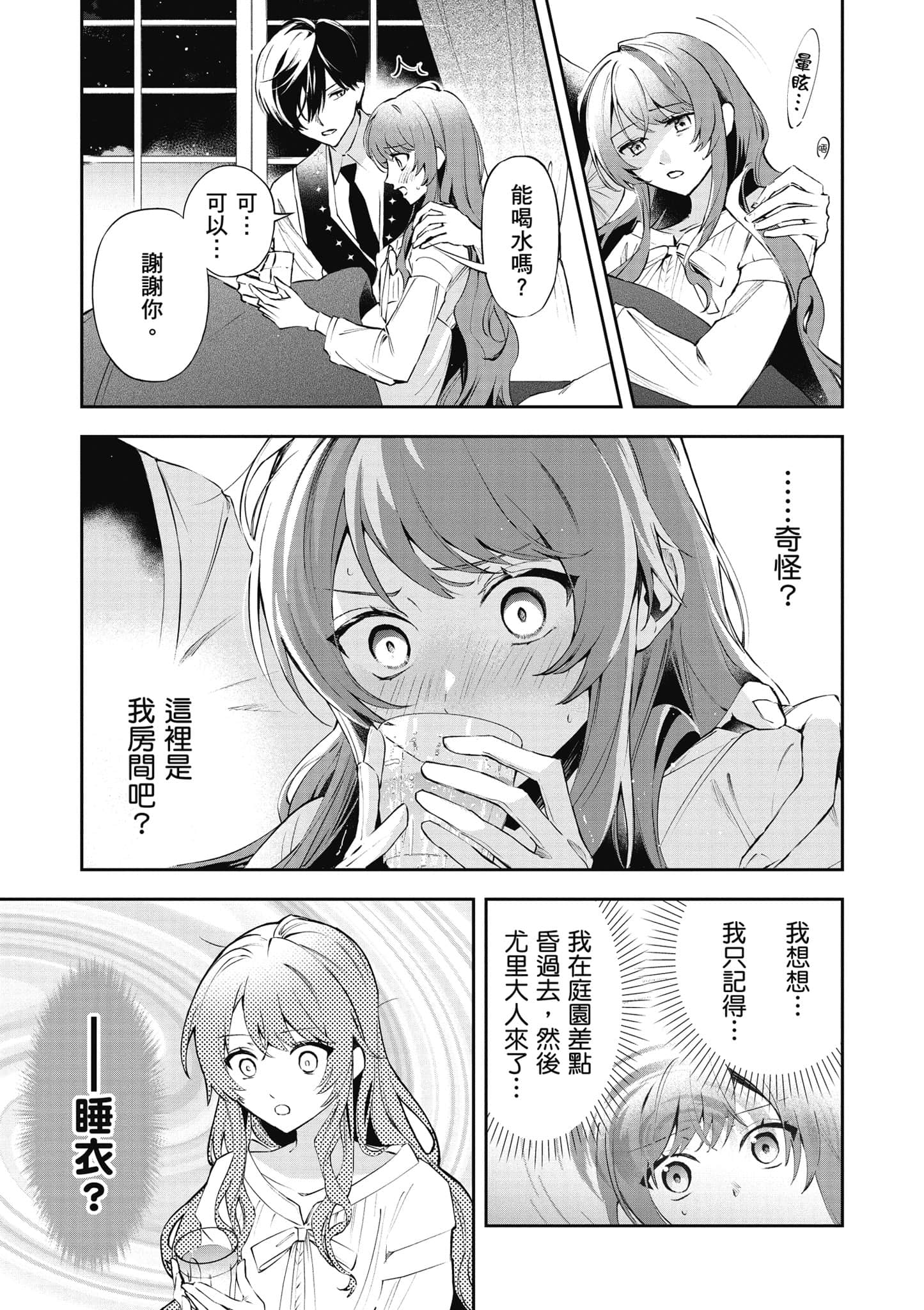 第 96 页