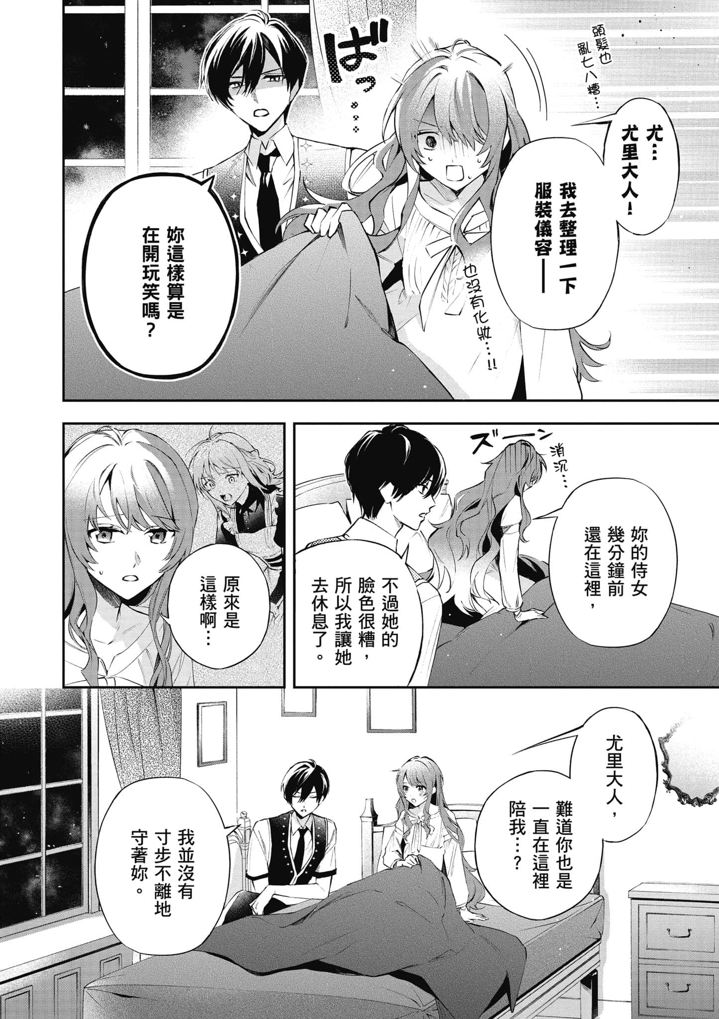 第 97 页