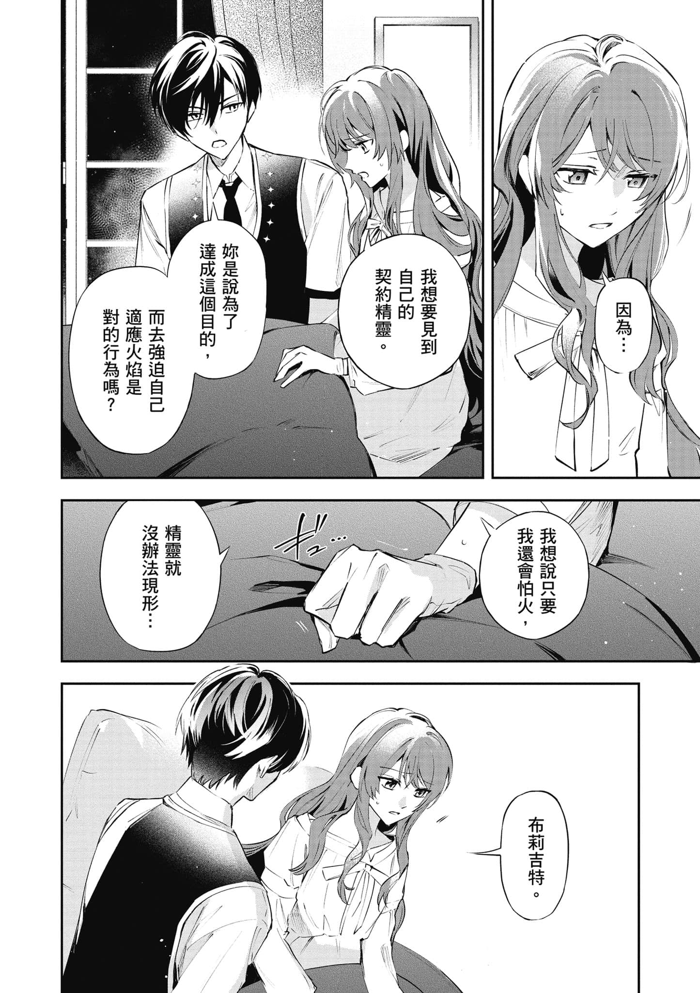 第 99 页