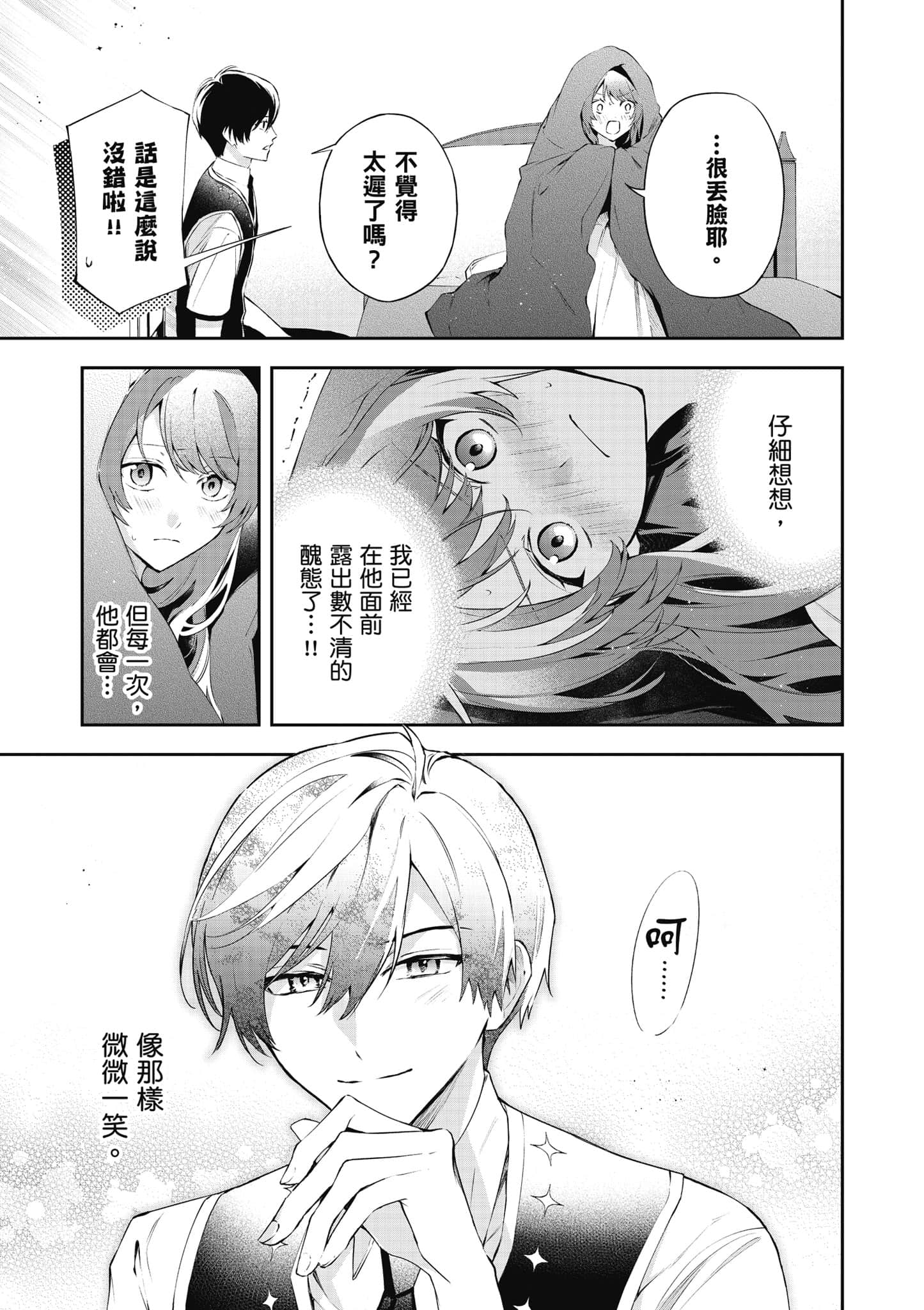 第 112 页