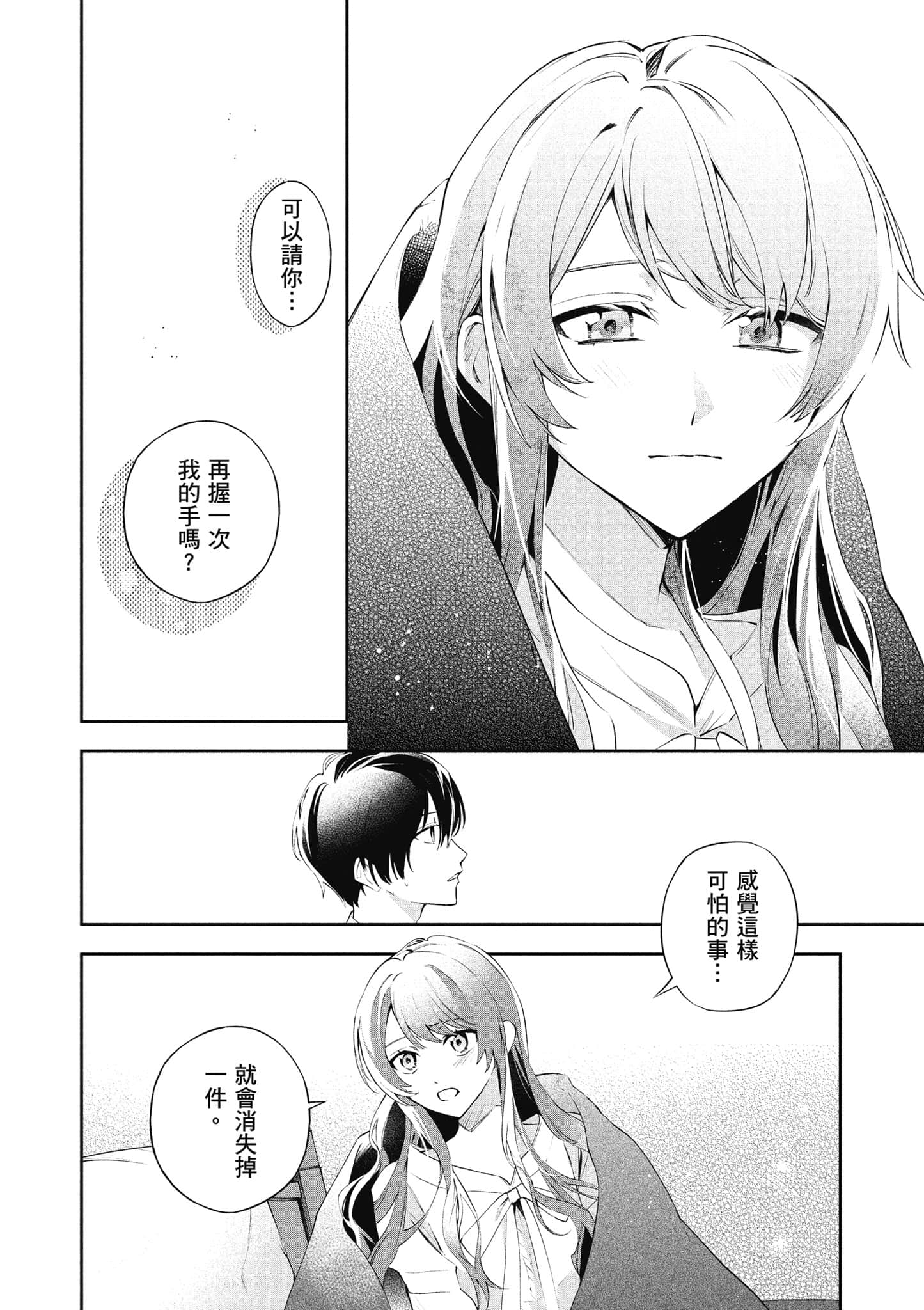 第 113 页