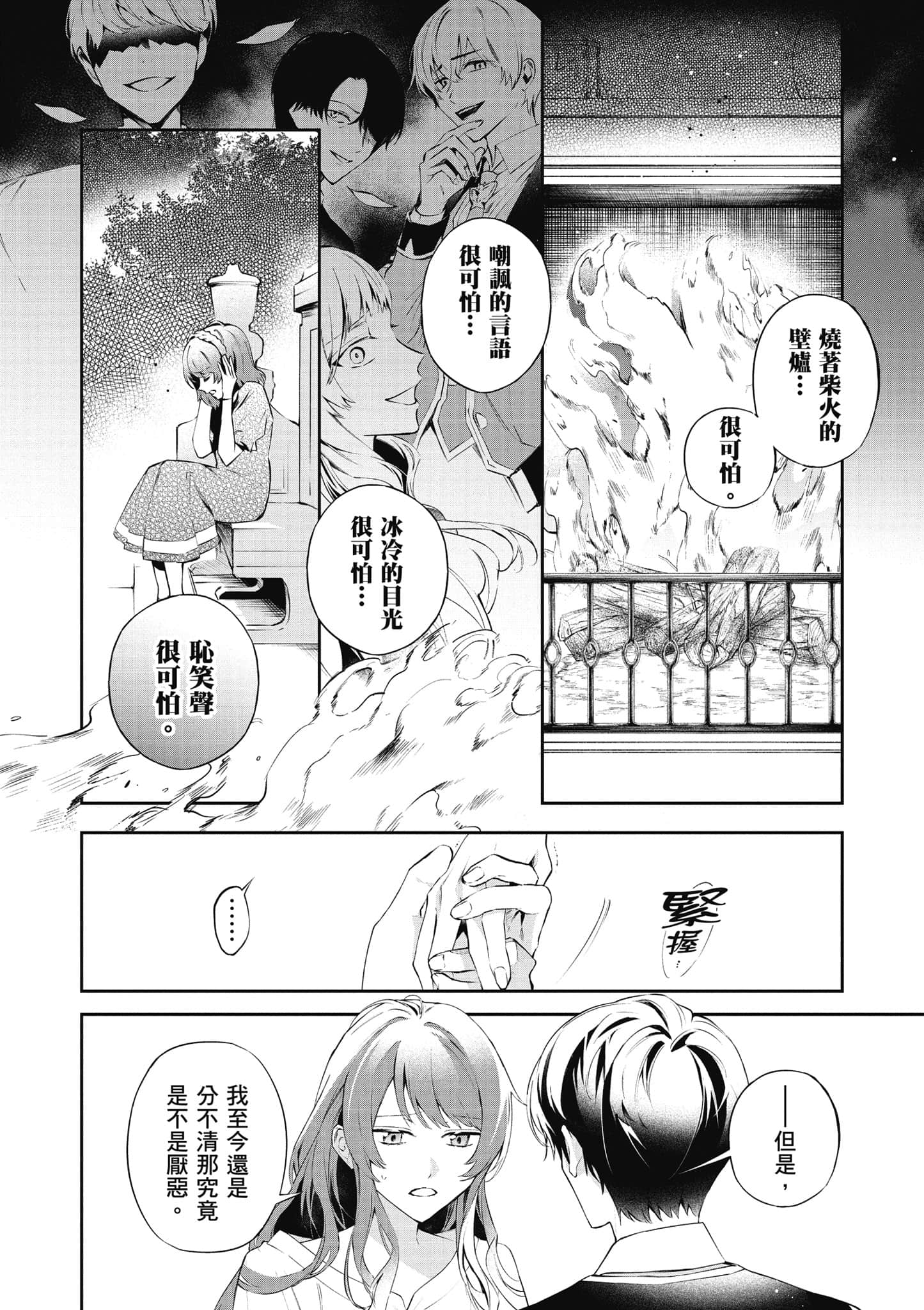 第 117 页