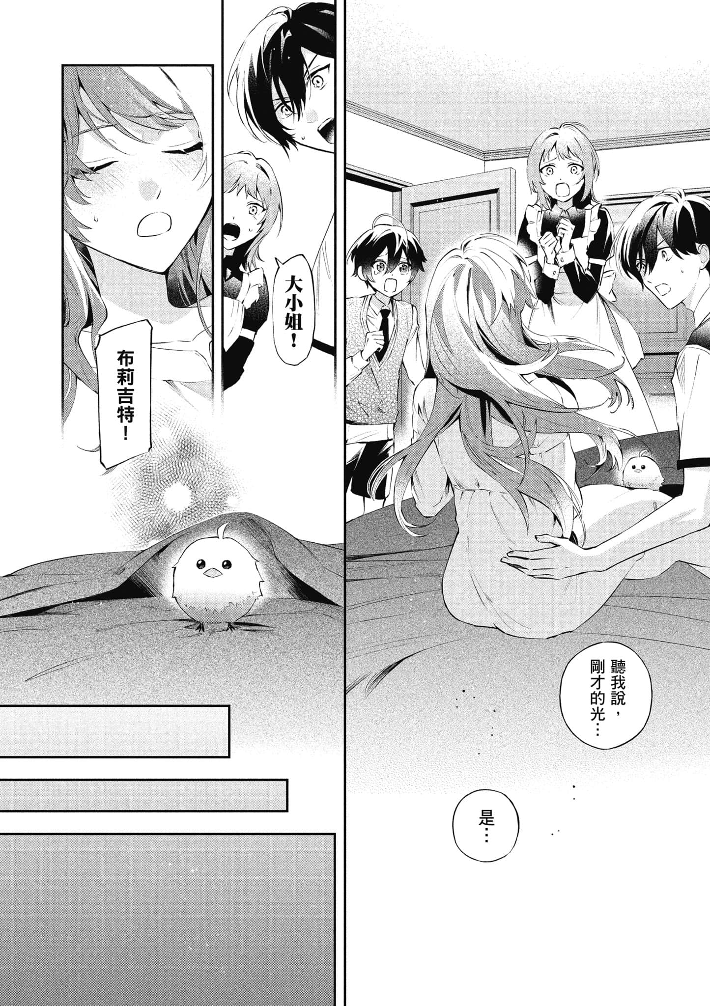 第 139 页