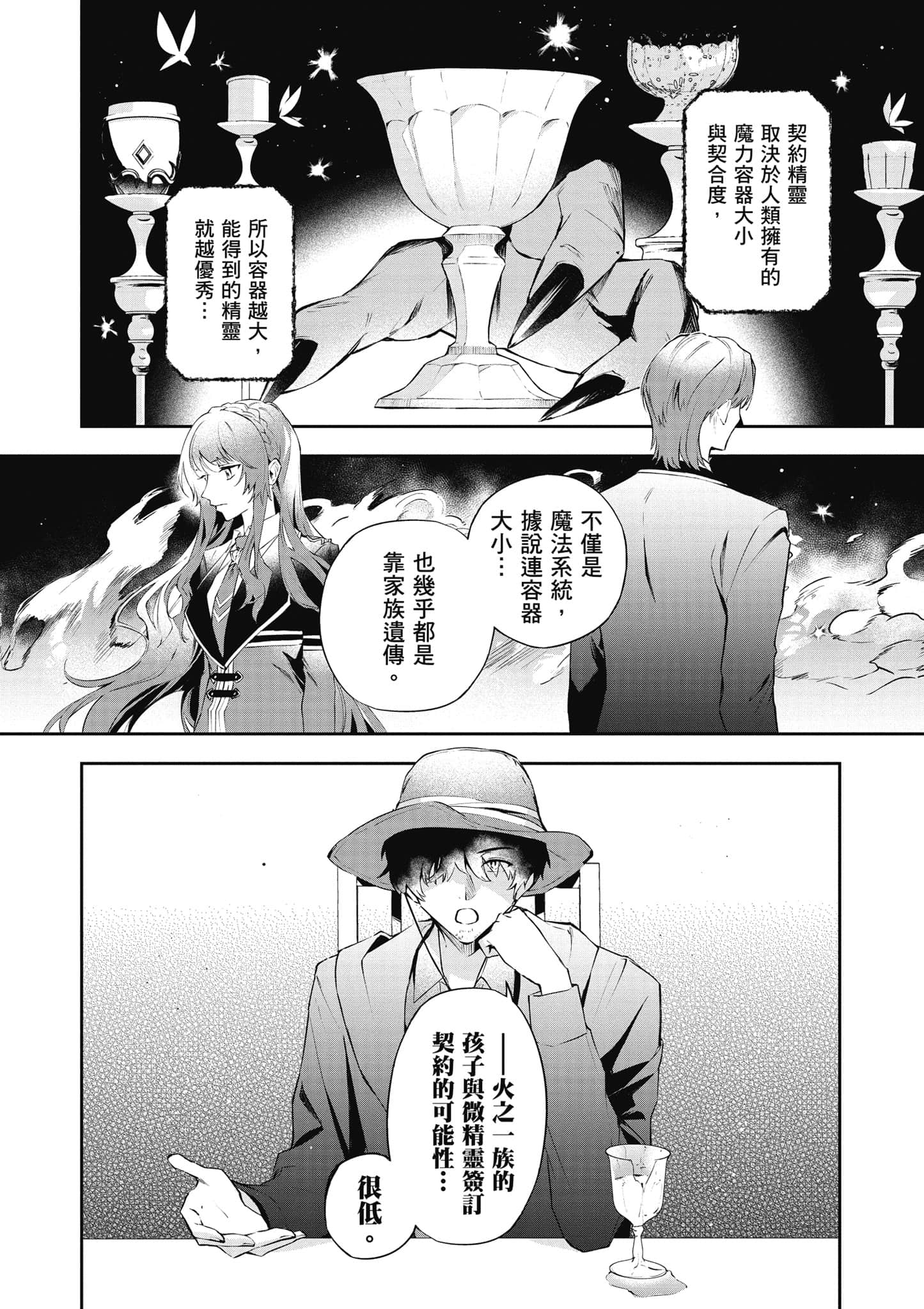 第 153 页