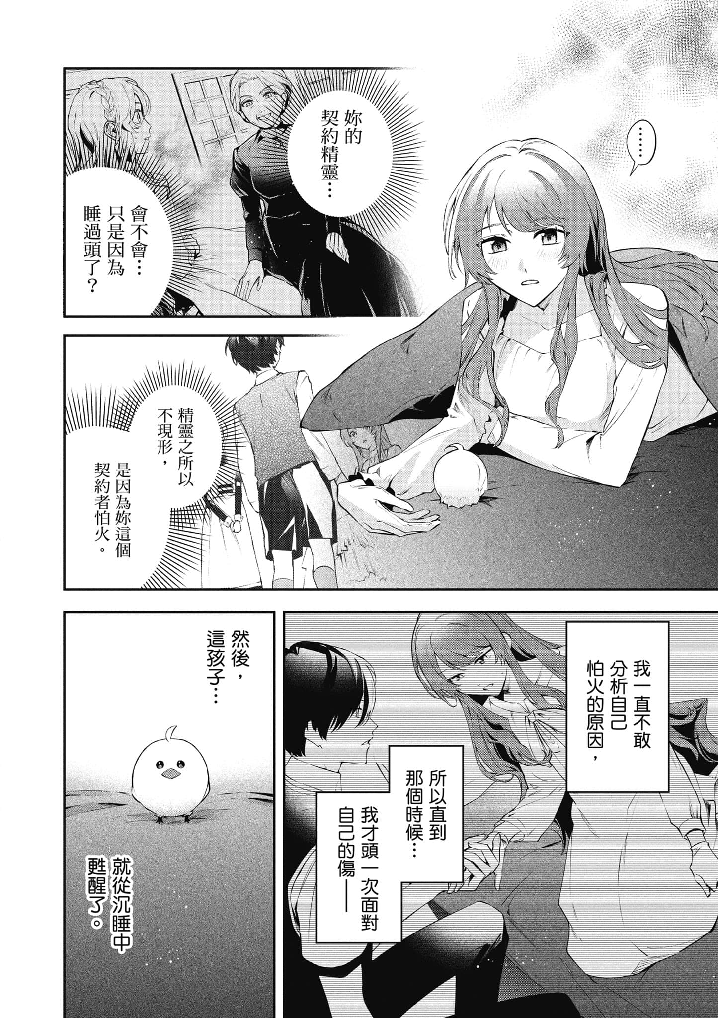 第 167 页