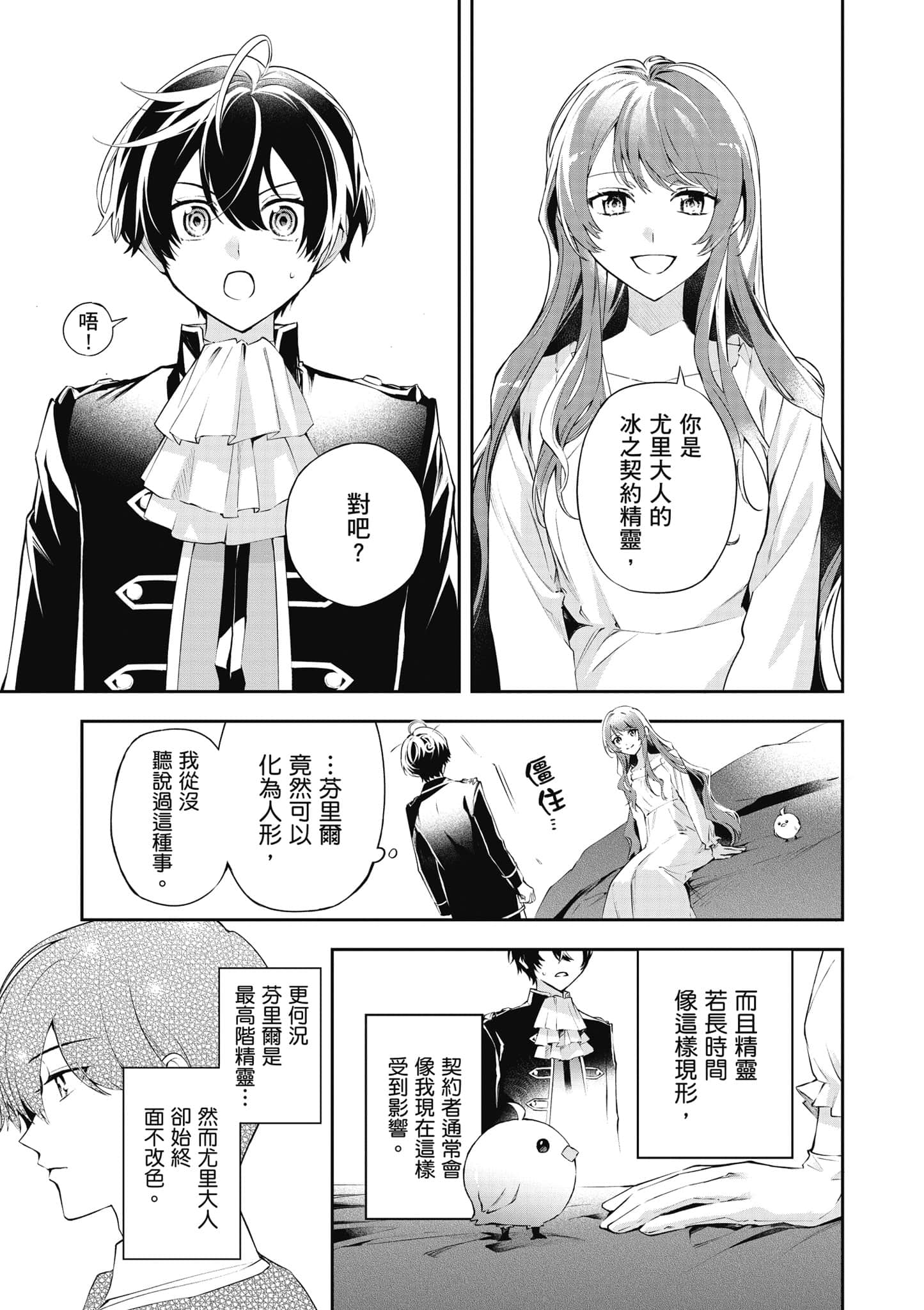 第 172 页