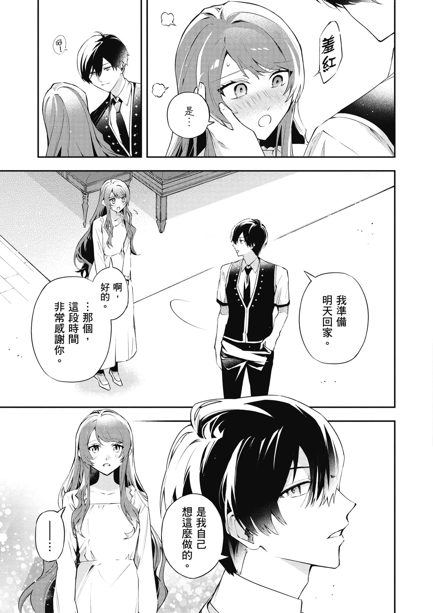 第 178 页