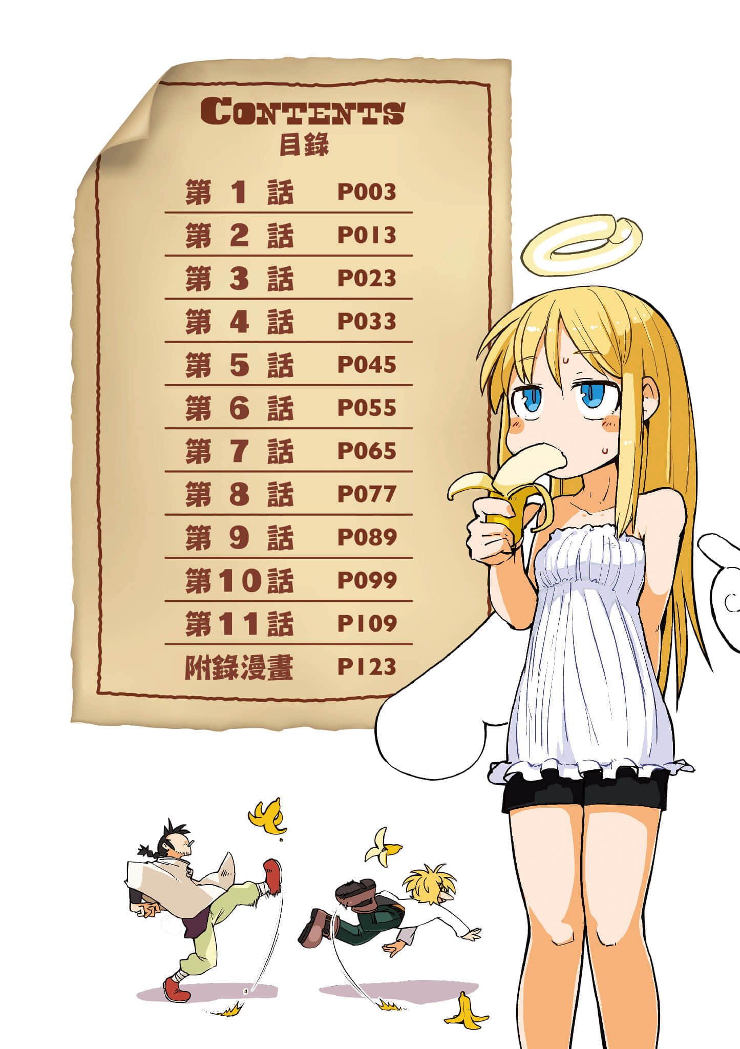 第 1 卷 第 3 页