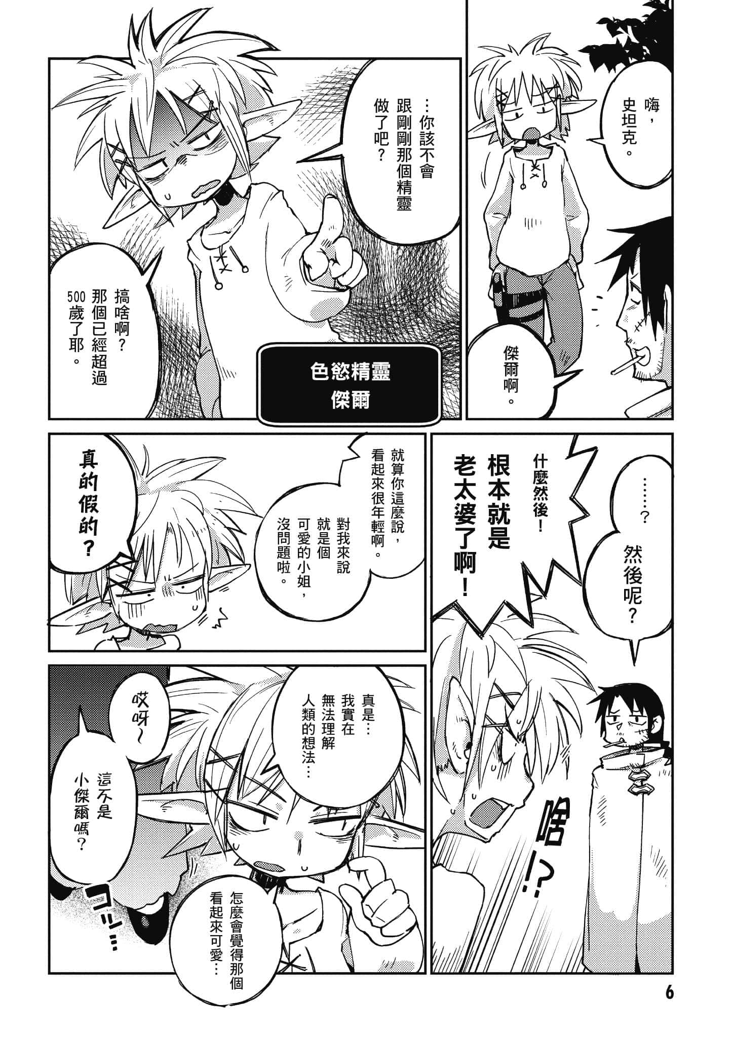 第 1 卷 第 7 页