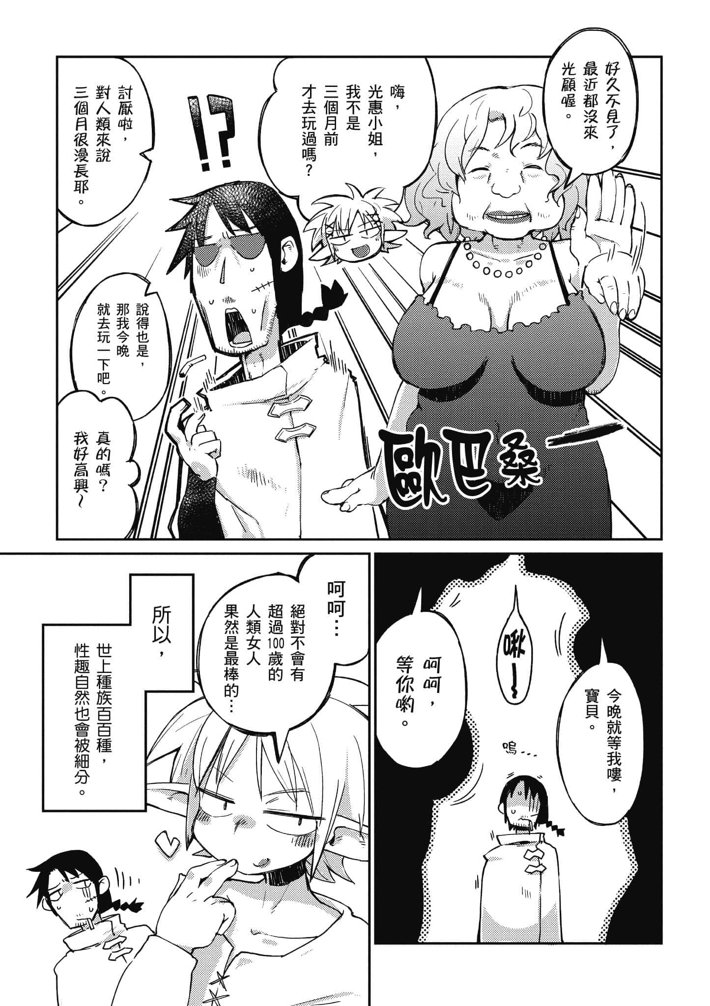 第 1 卷 第 8 页