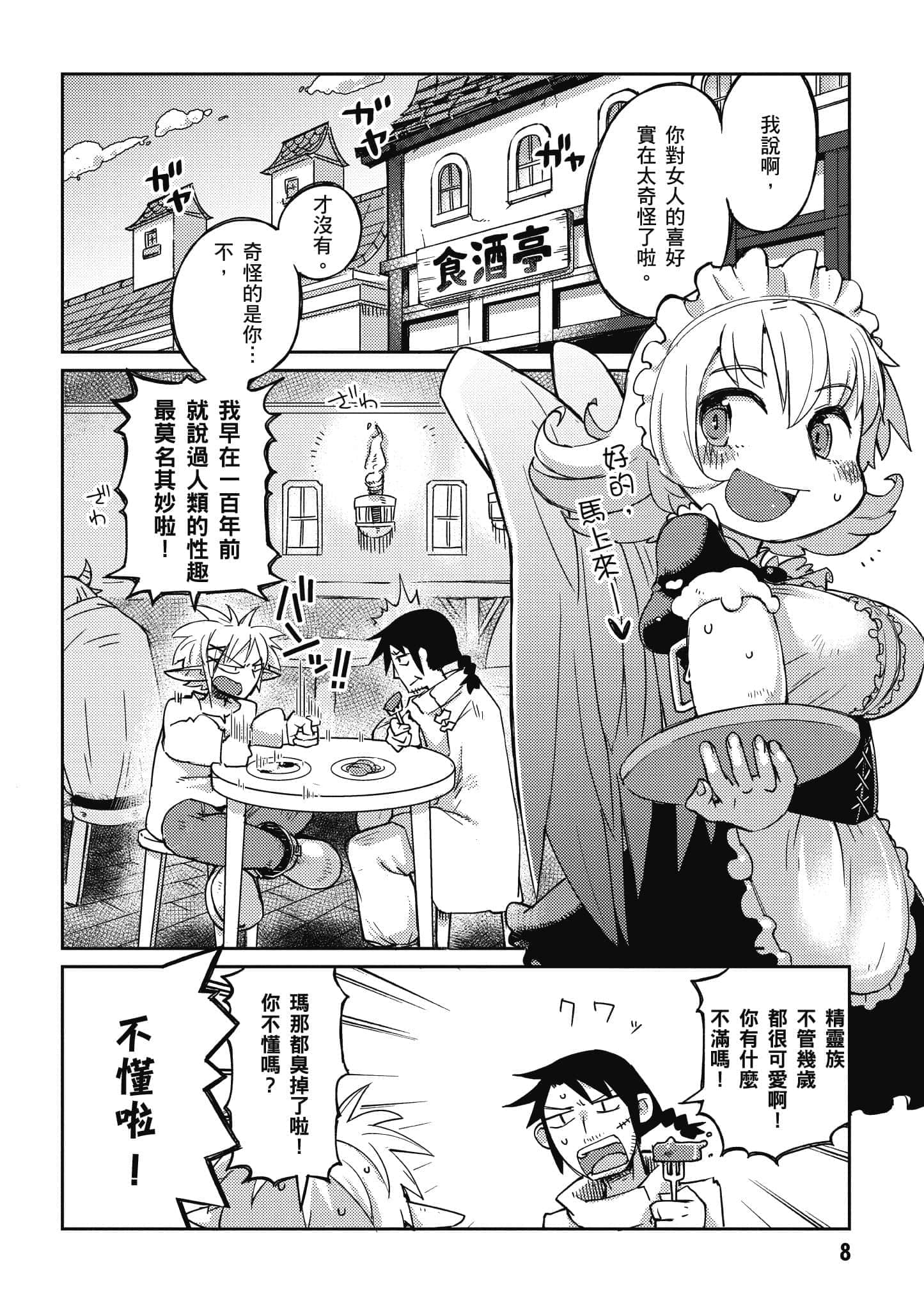 第 1 卷 第 9 页
