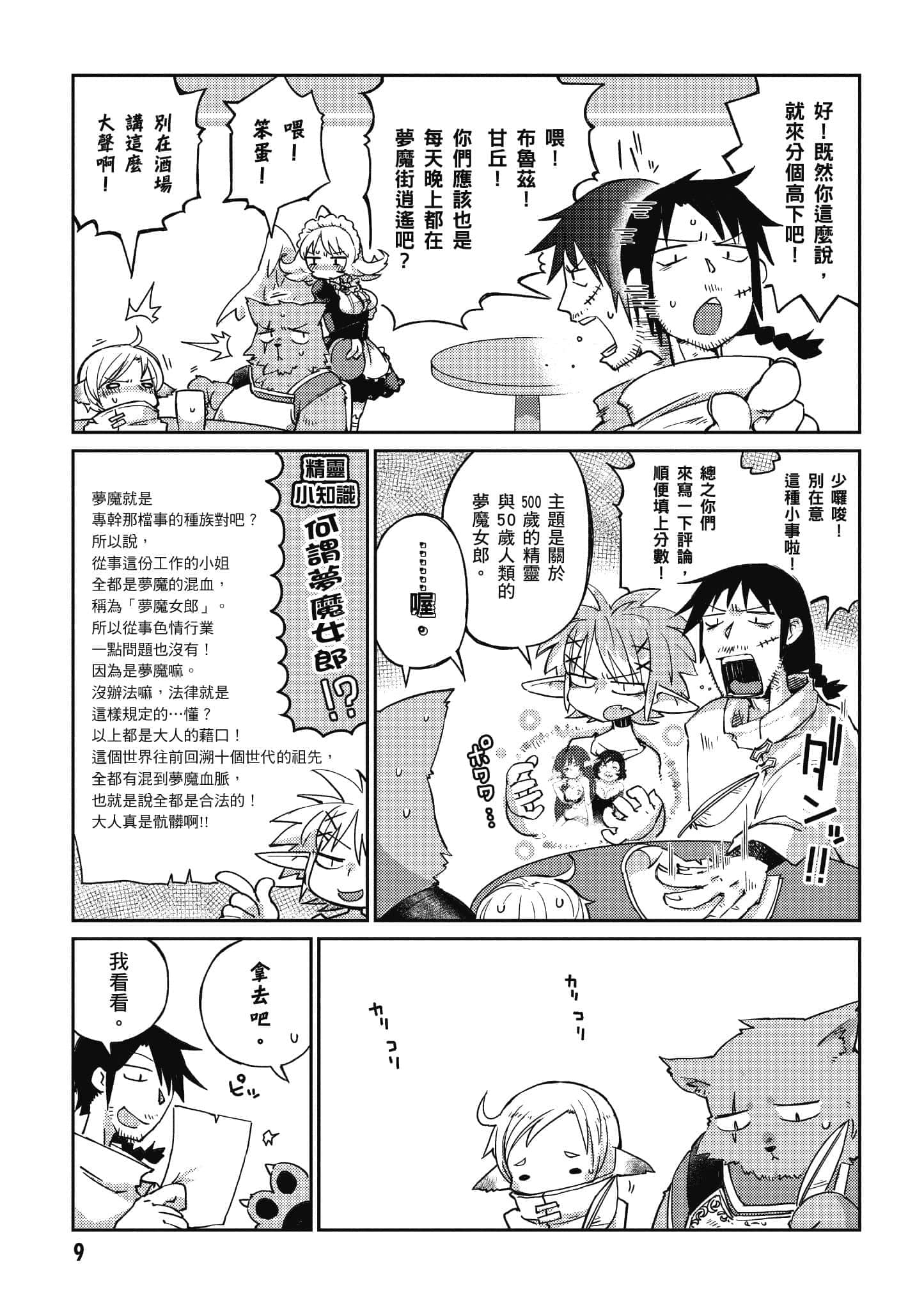 第 1 卷 第 10 页