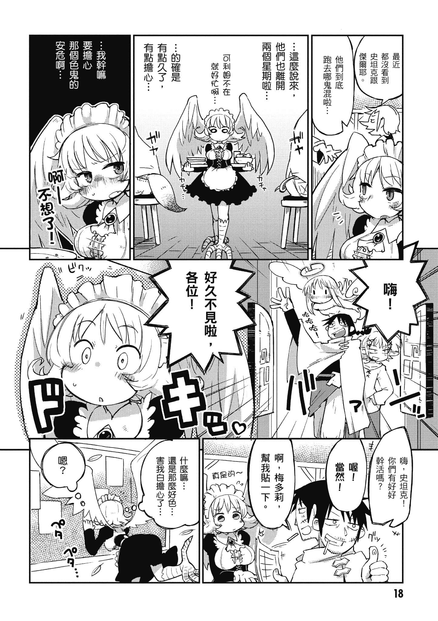 第 1 卷 第 19 页