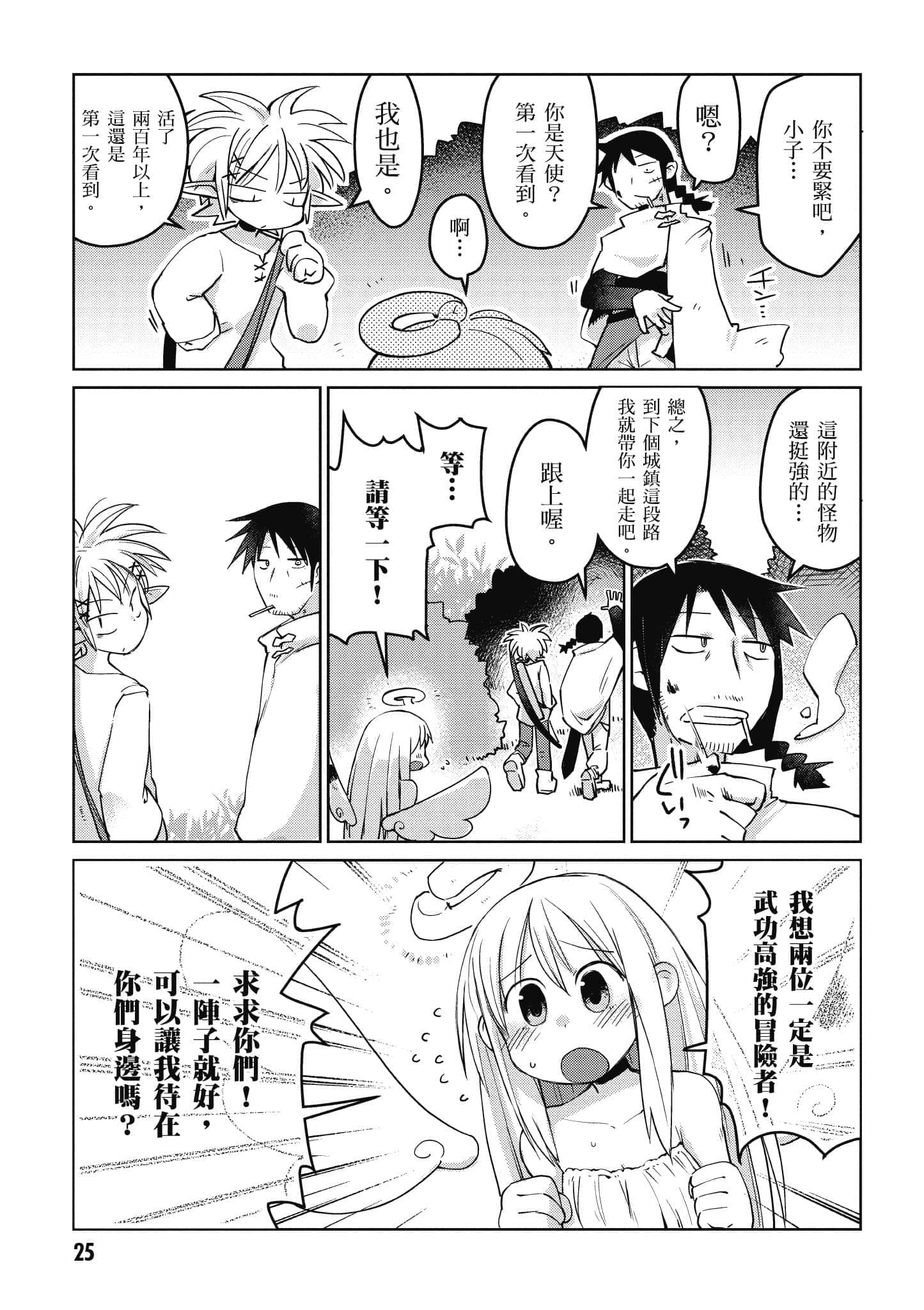 第 1 卷 第 26 页