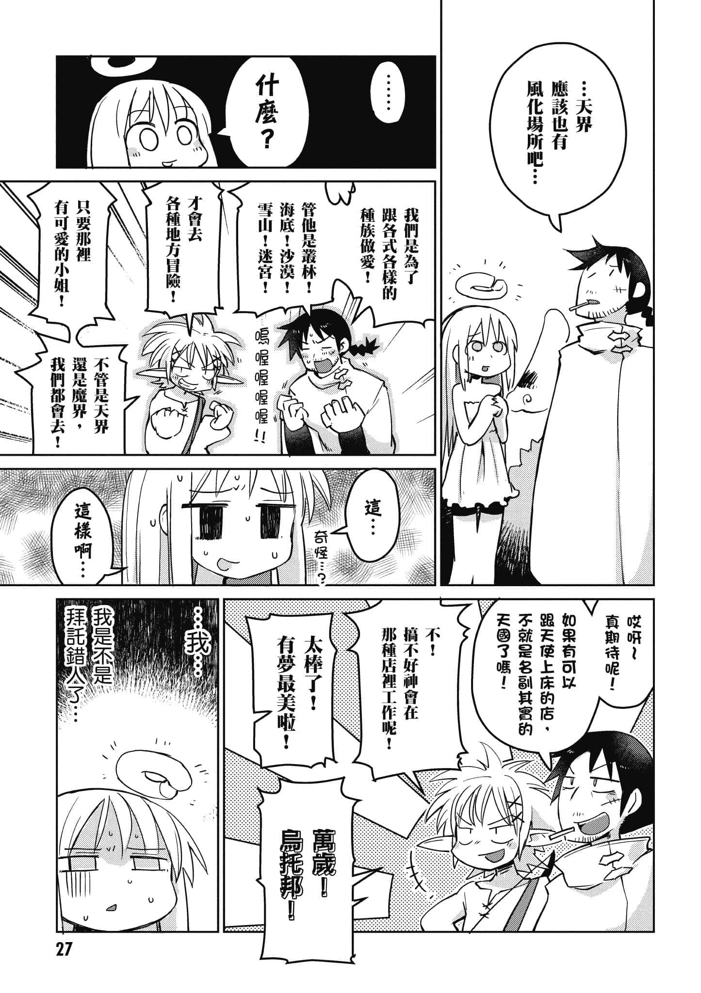 第 1 卷 第 28 页