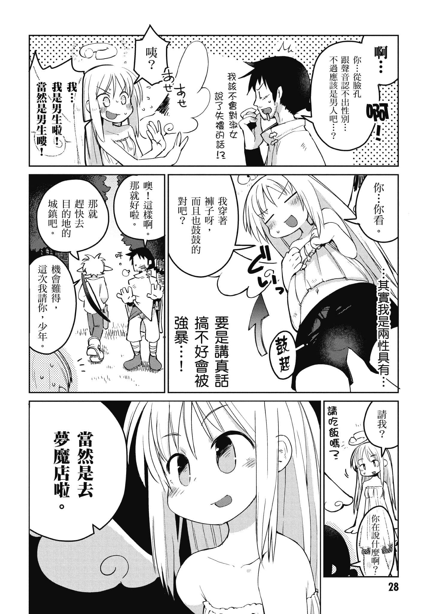 第 1 卷 第 29 页
