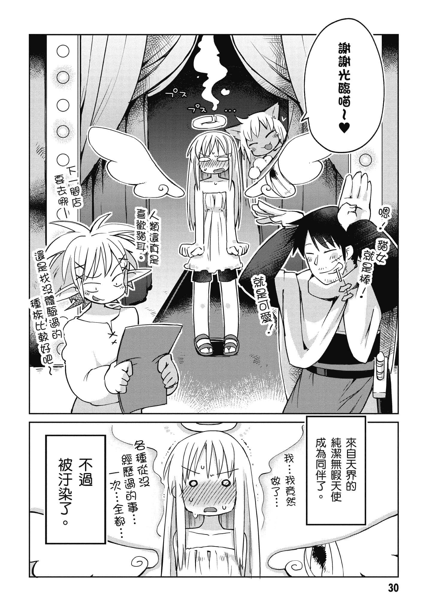 第 1 卷 第 31 页