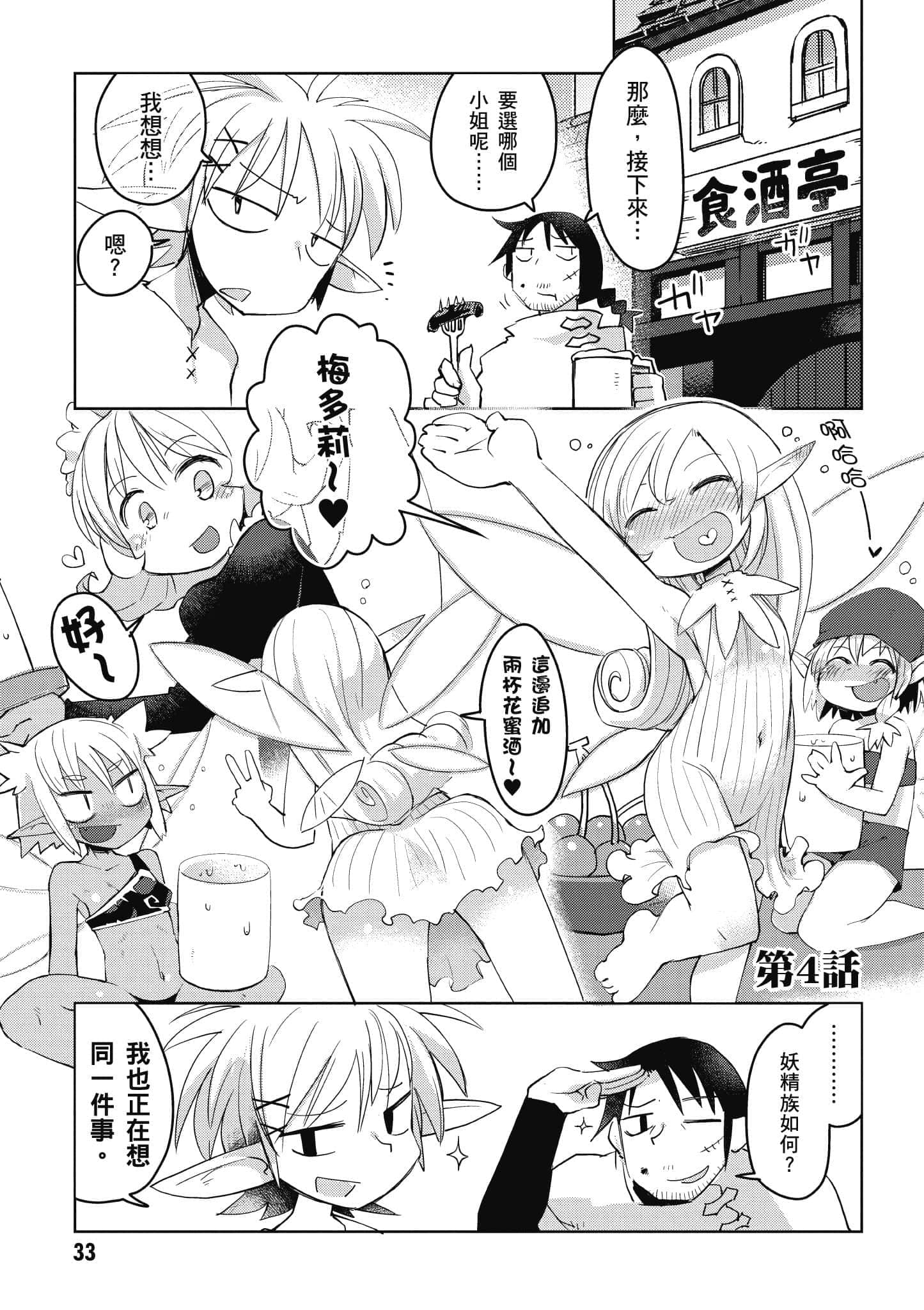 第 1 卷 第 34 页