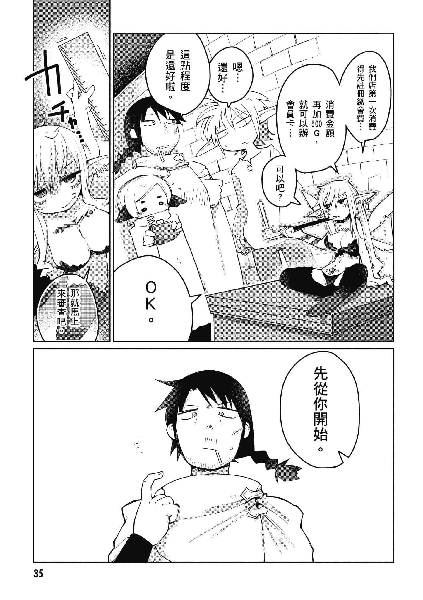 第 1 卷 第 36 页