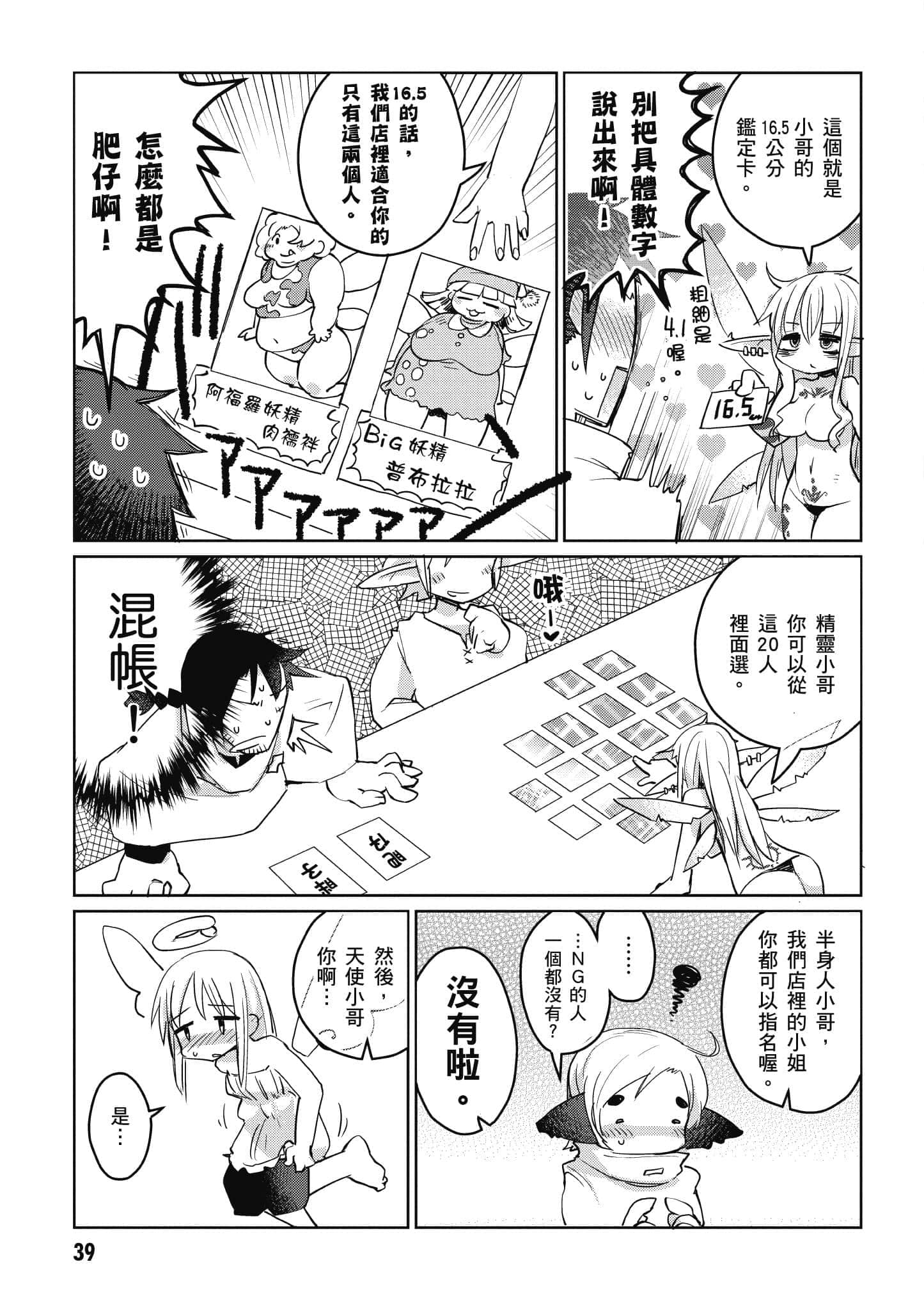 第 1 卷 第 40 页