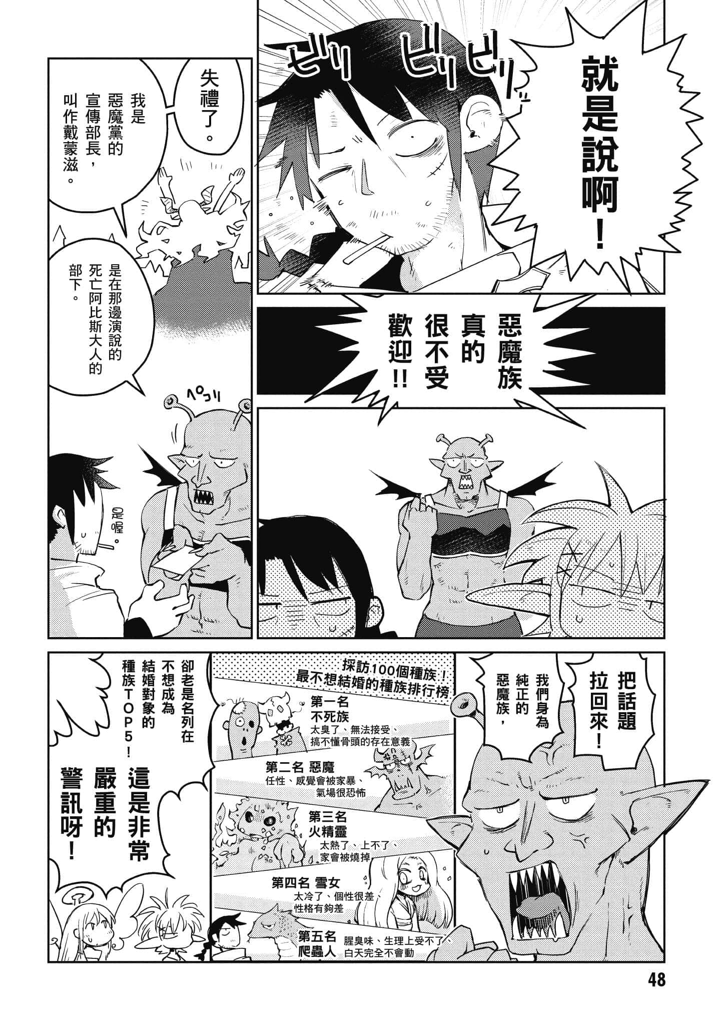 第 1 卷 第 49 页