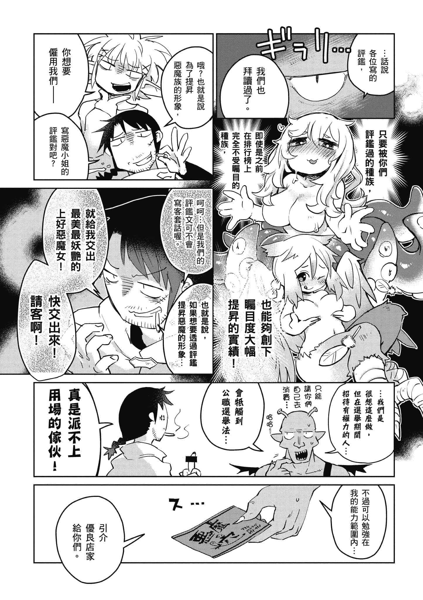 第 1 卷 第 50 页
