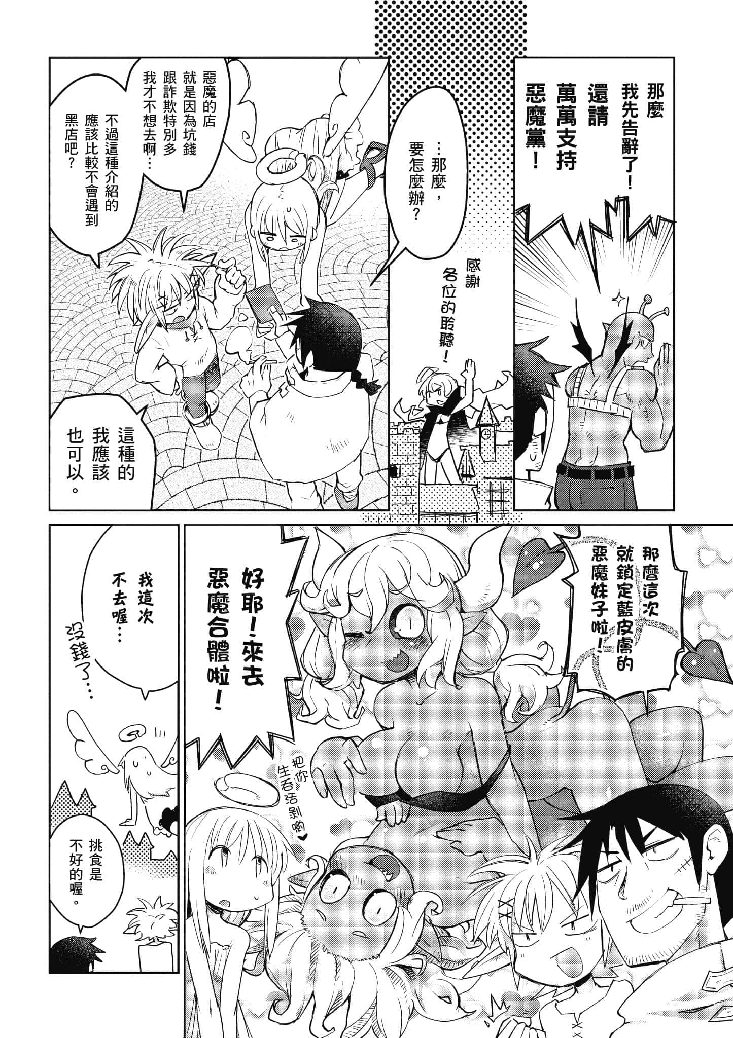 第 1 卷 第 51 页