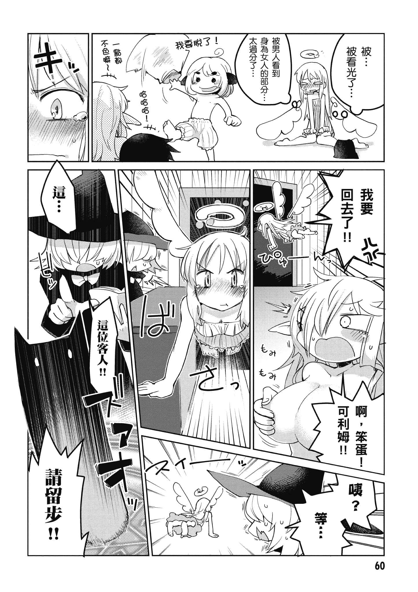 第 1 卷 第 61 页