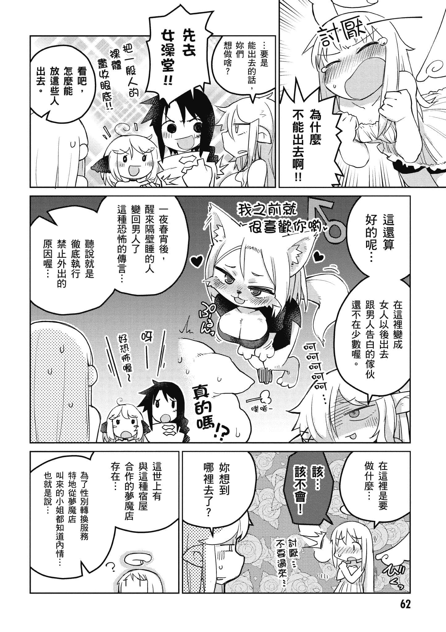 第 1 卷 第 63 页
