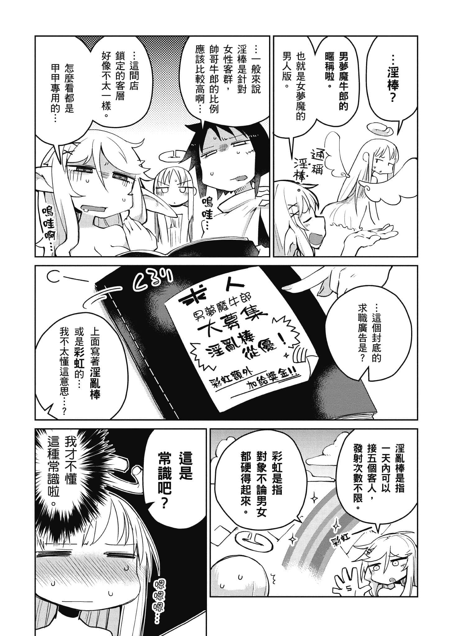 第 1 卷 第 68 页