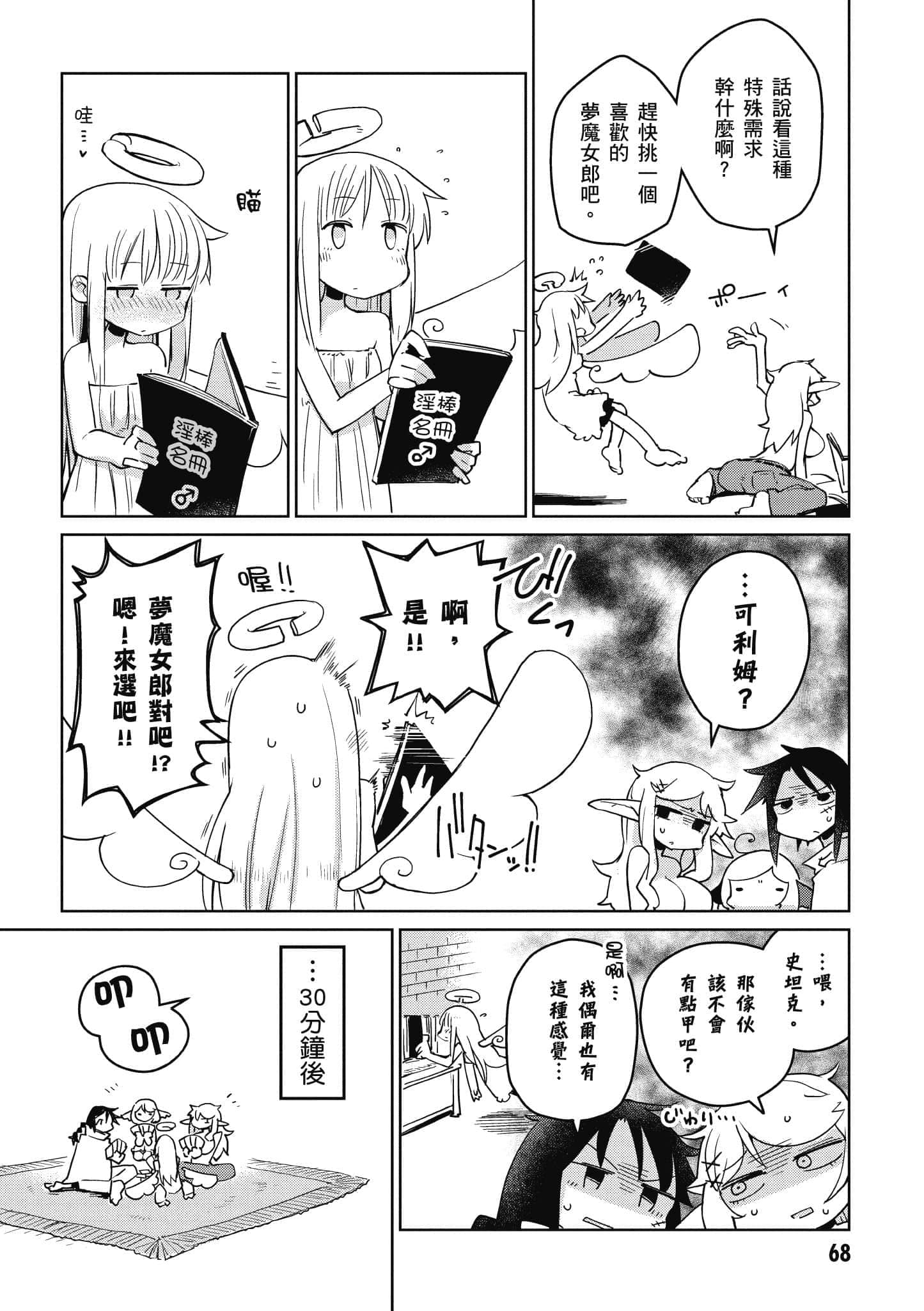 第 1 卷 第 69 页