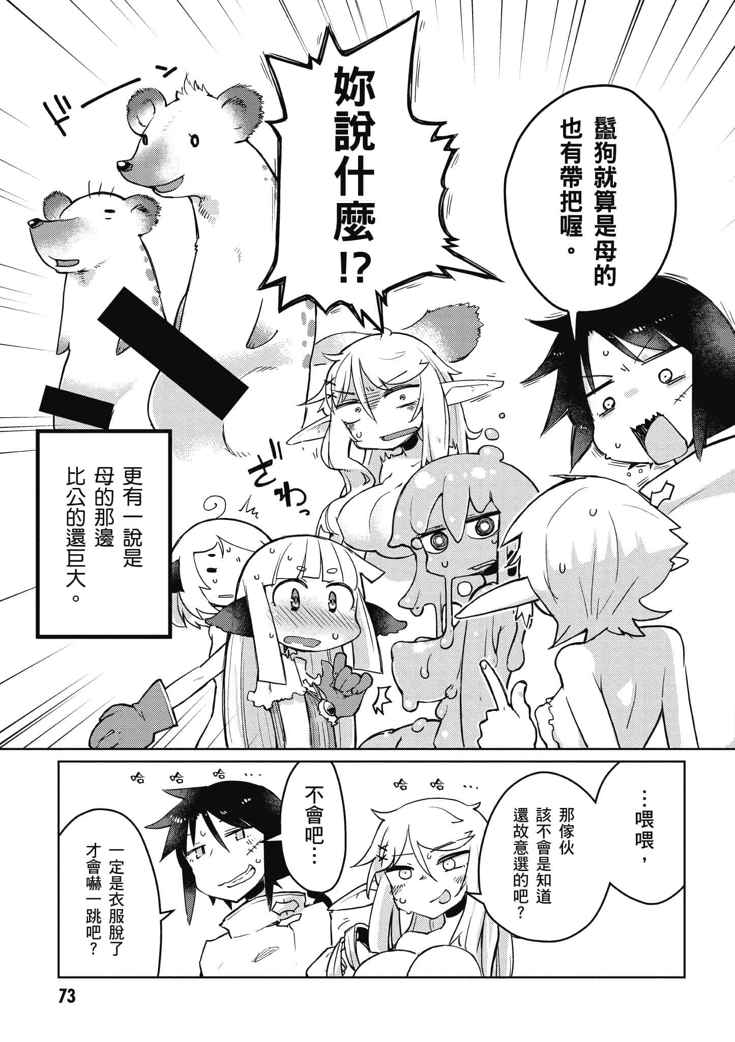 第 1 卷 第 74 页