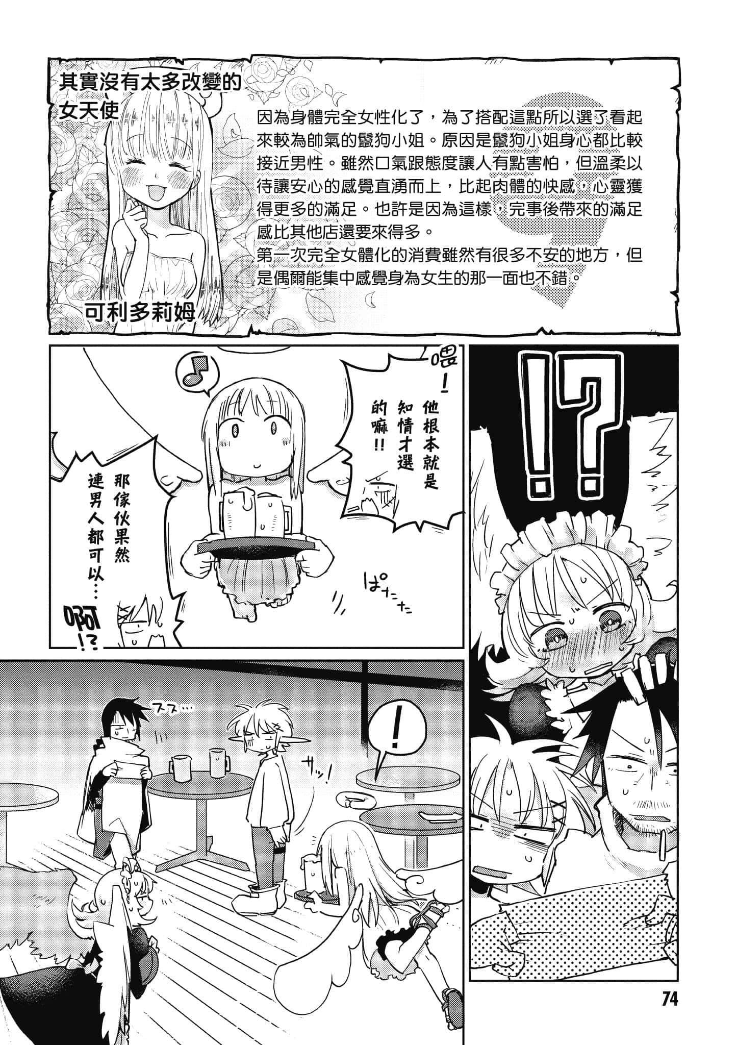 第 1 卷 第 75 页