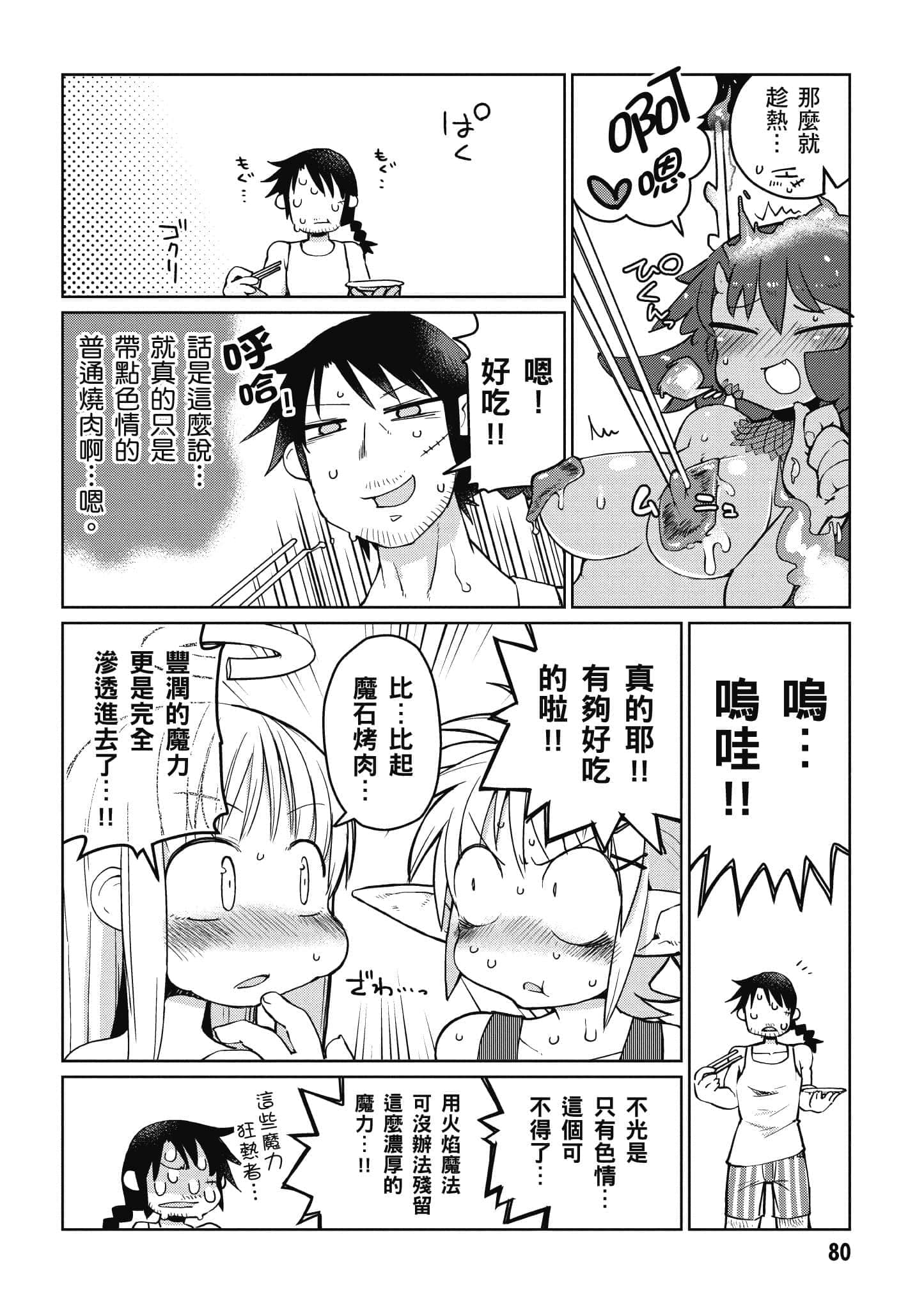 第 1 卷 第 81 页