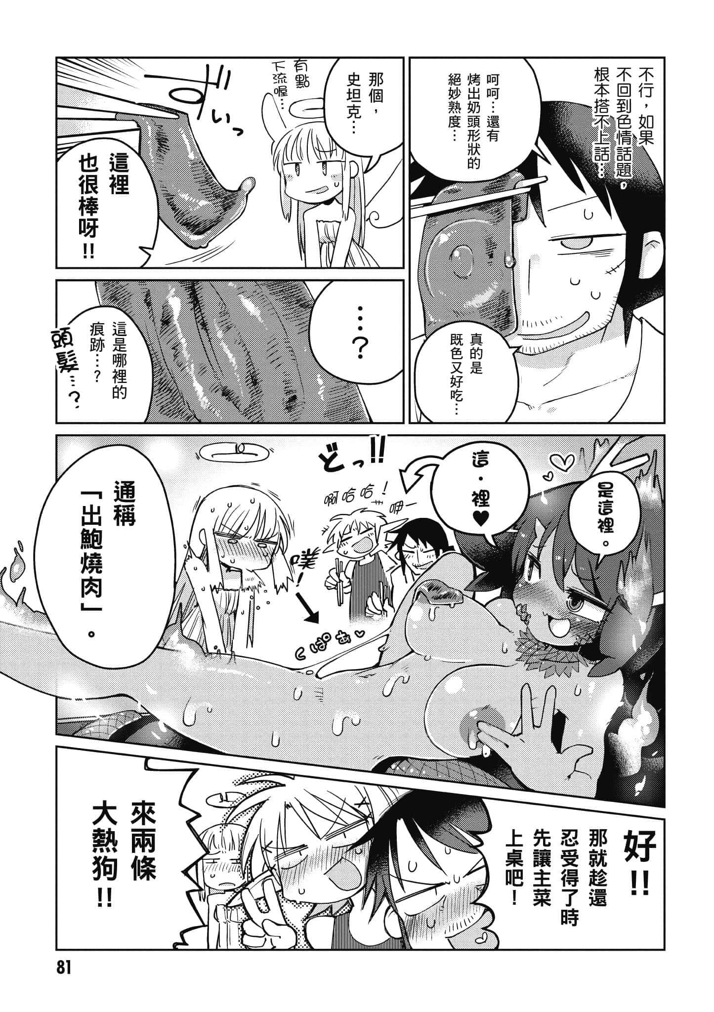 第 1 卷 第 82 页