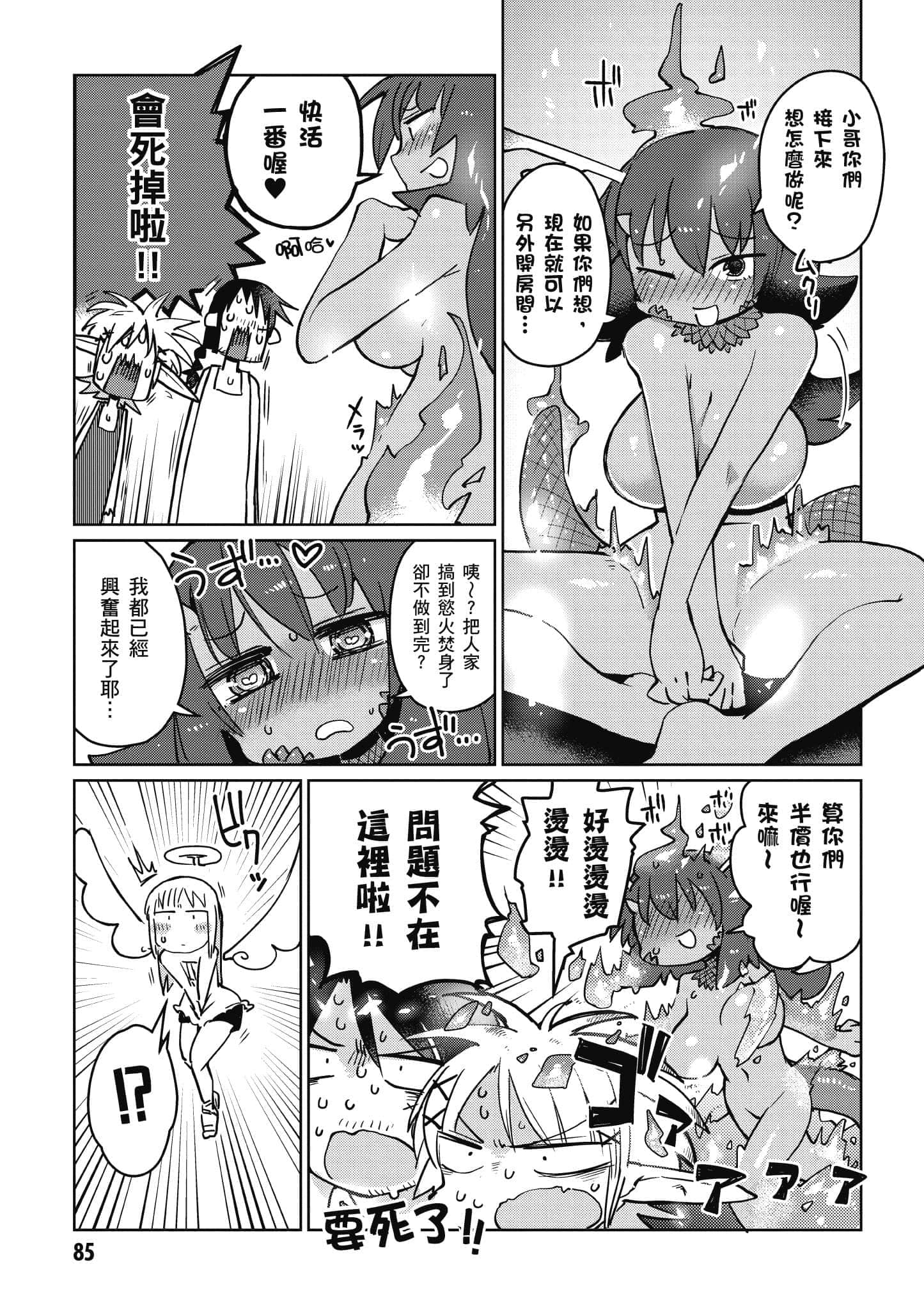 第 1 卷 第 86 页