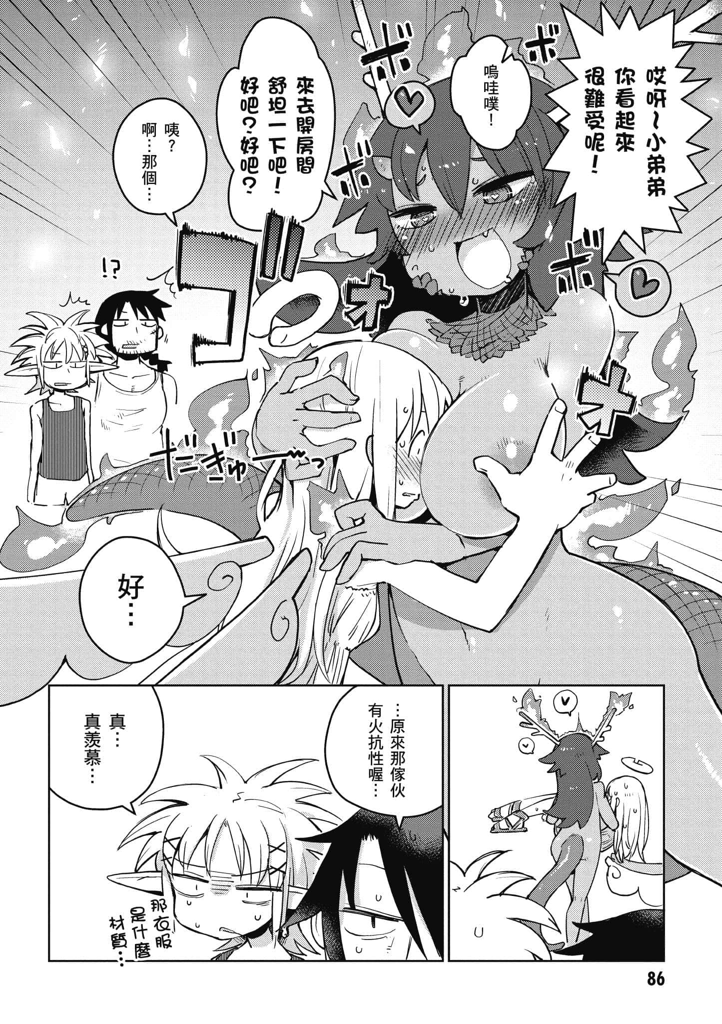 第 1 卷 第 87 页