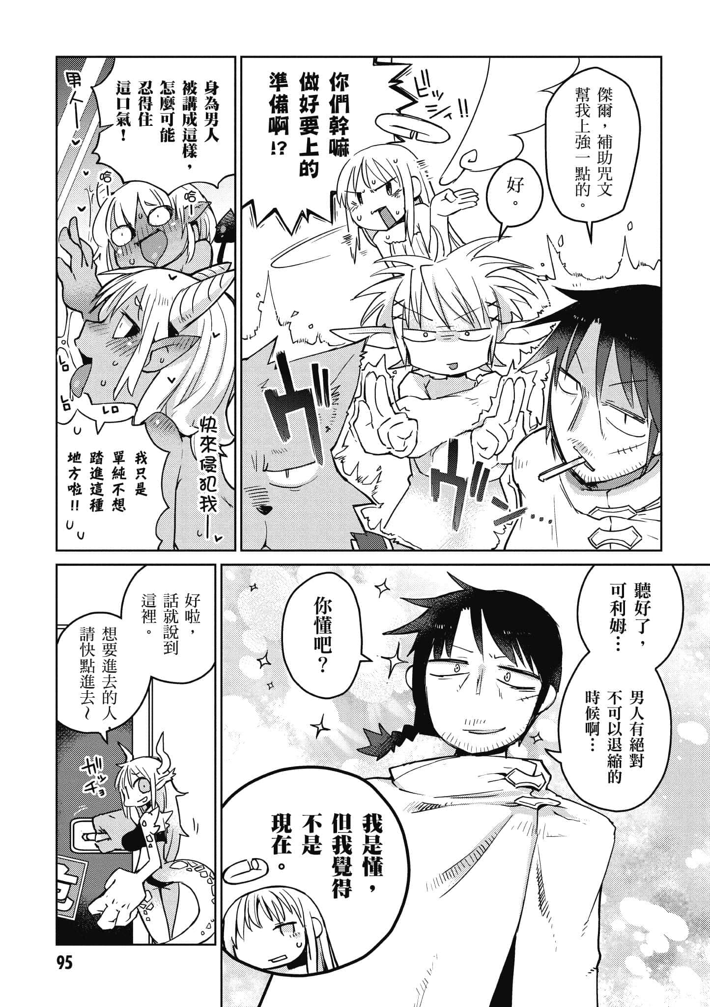 第 1 卷 第 96 页
