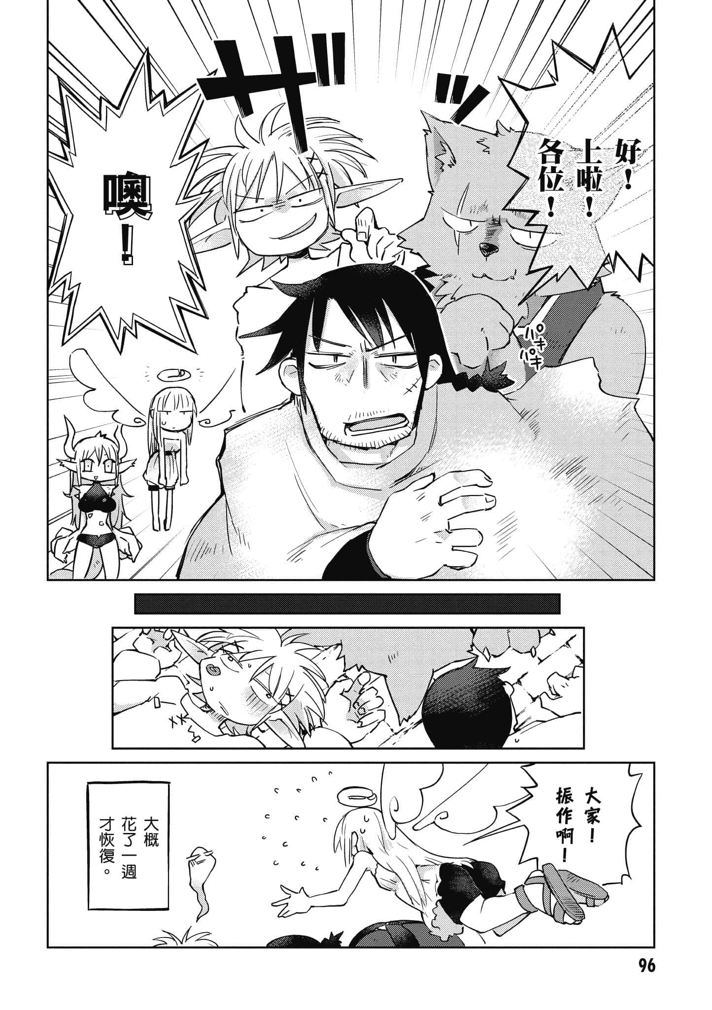 第 1 卷 第 97 页
