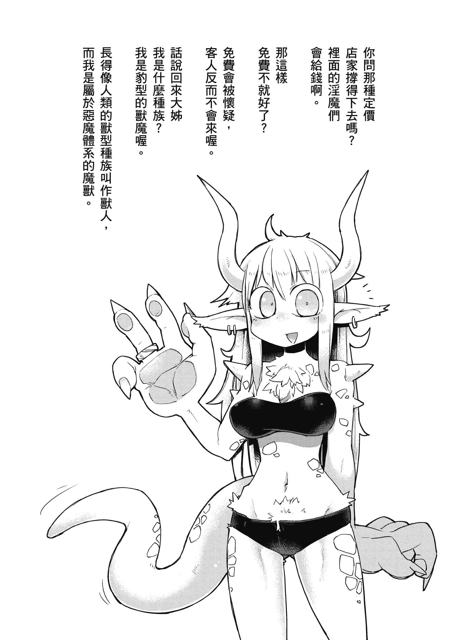第 1 卷 第 99 页