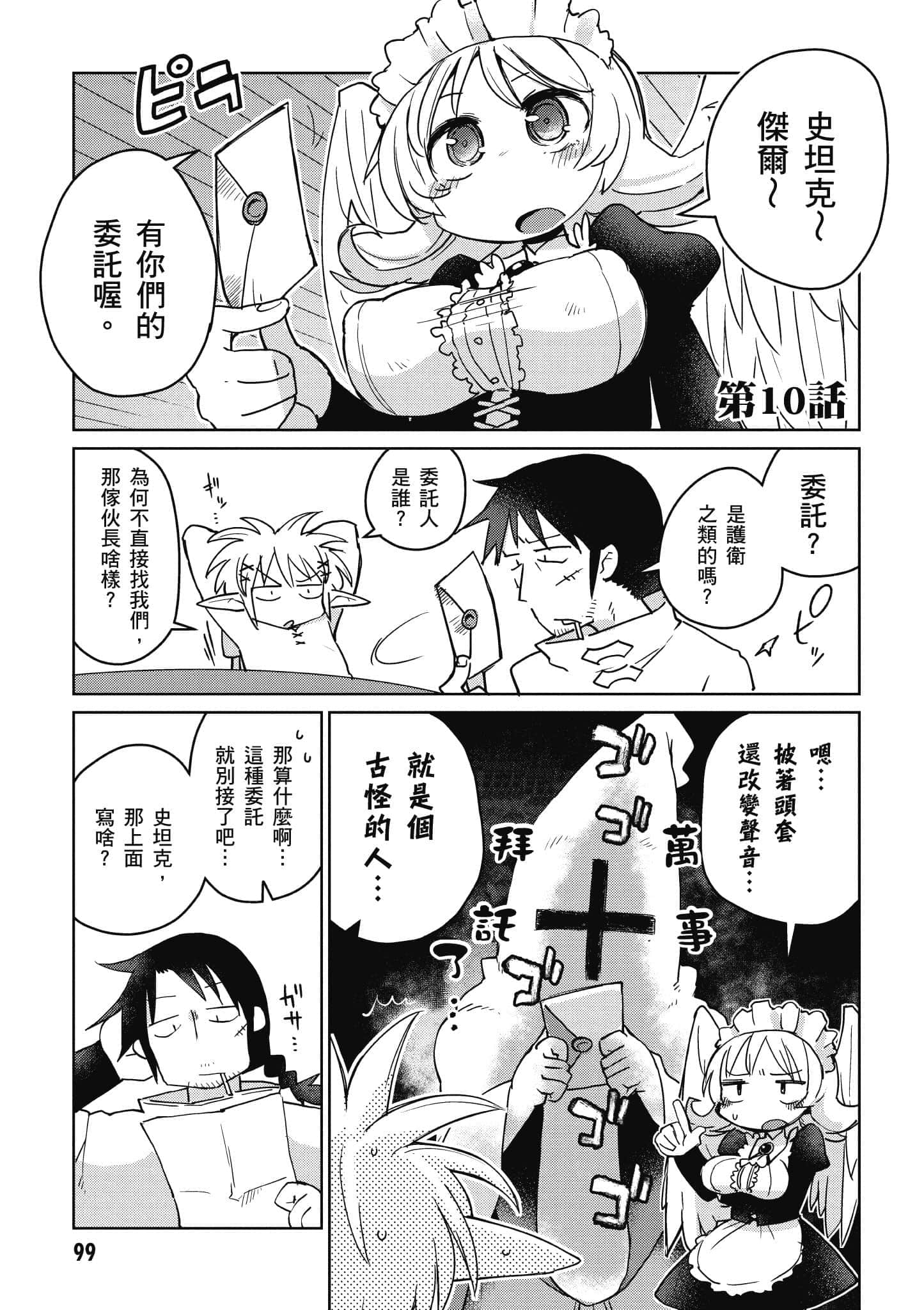 第 1 卷 第 100 页