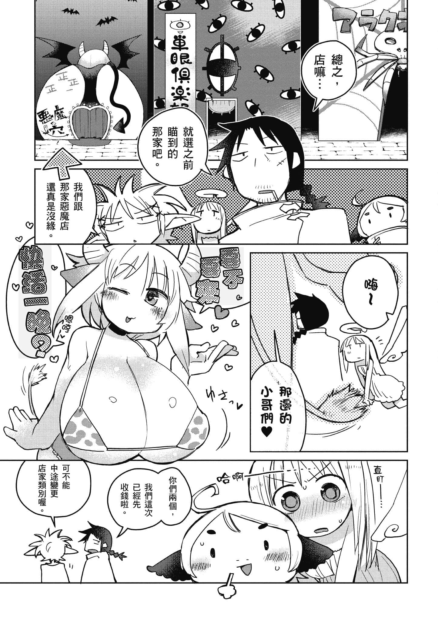 第 1 卷 第 102 页