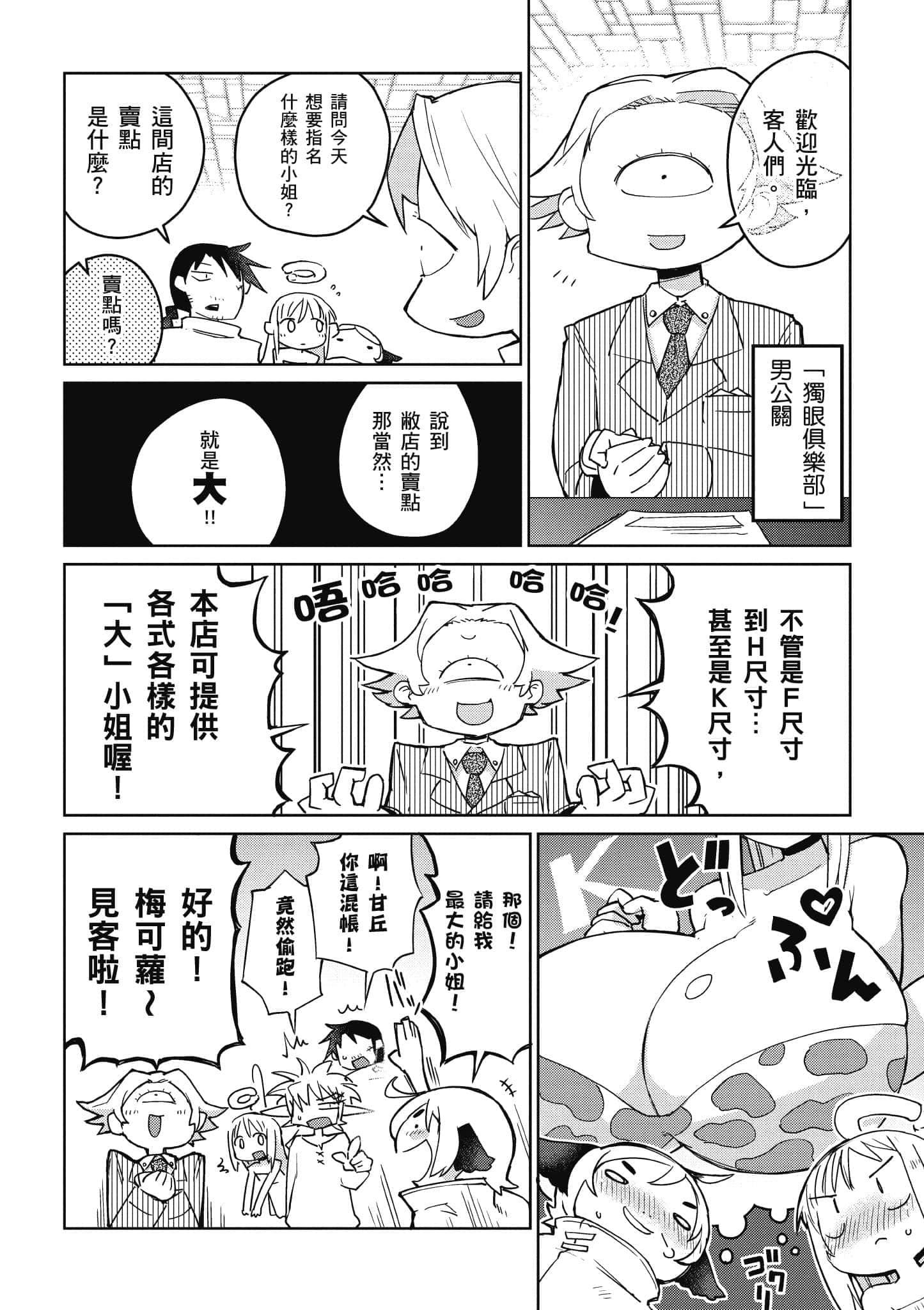 第 1 卷 第 103 页